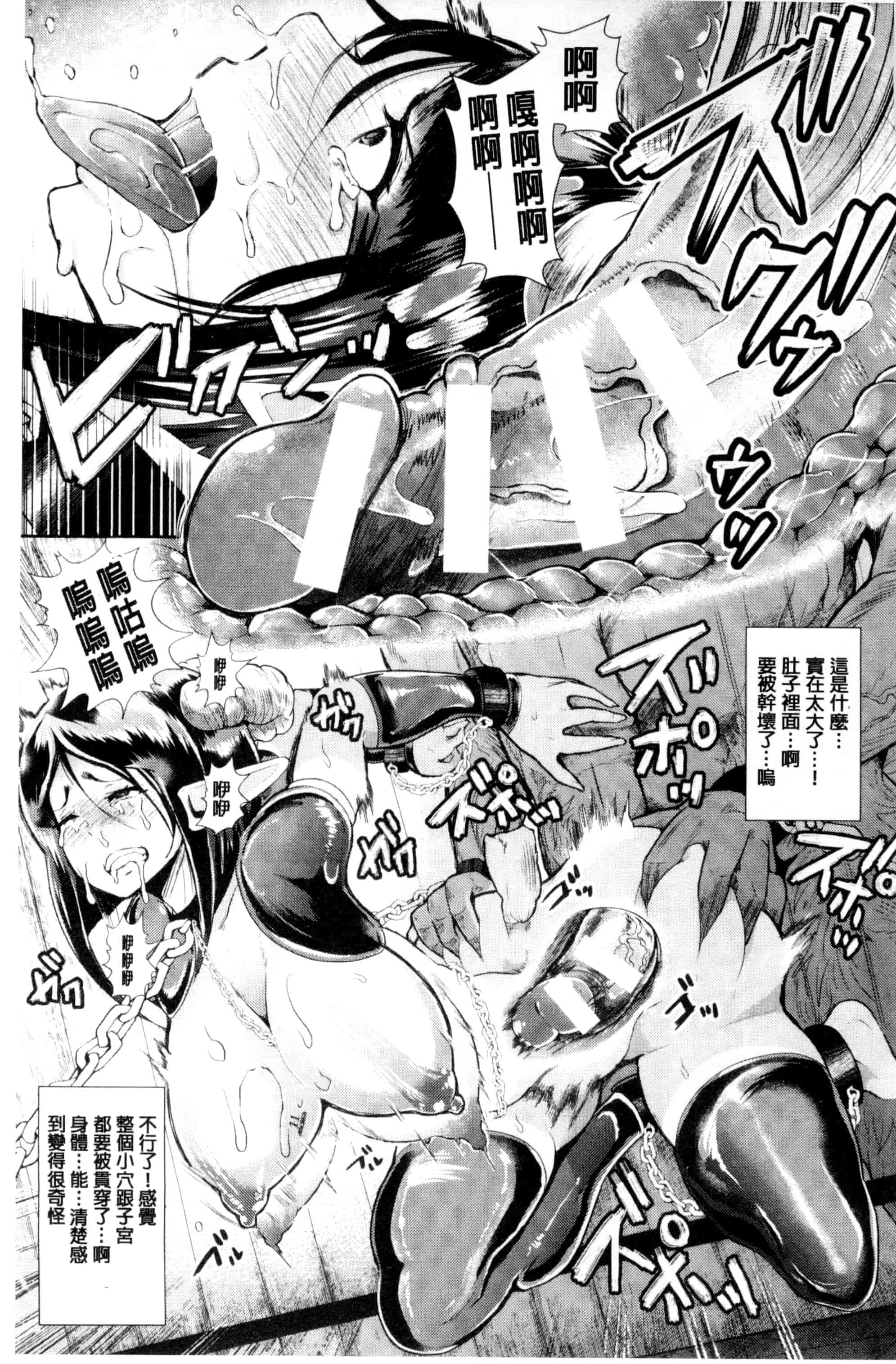 汉化版-[しょむ] ブラックデザイア -雌堕ち性処理ペット-_第3集