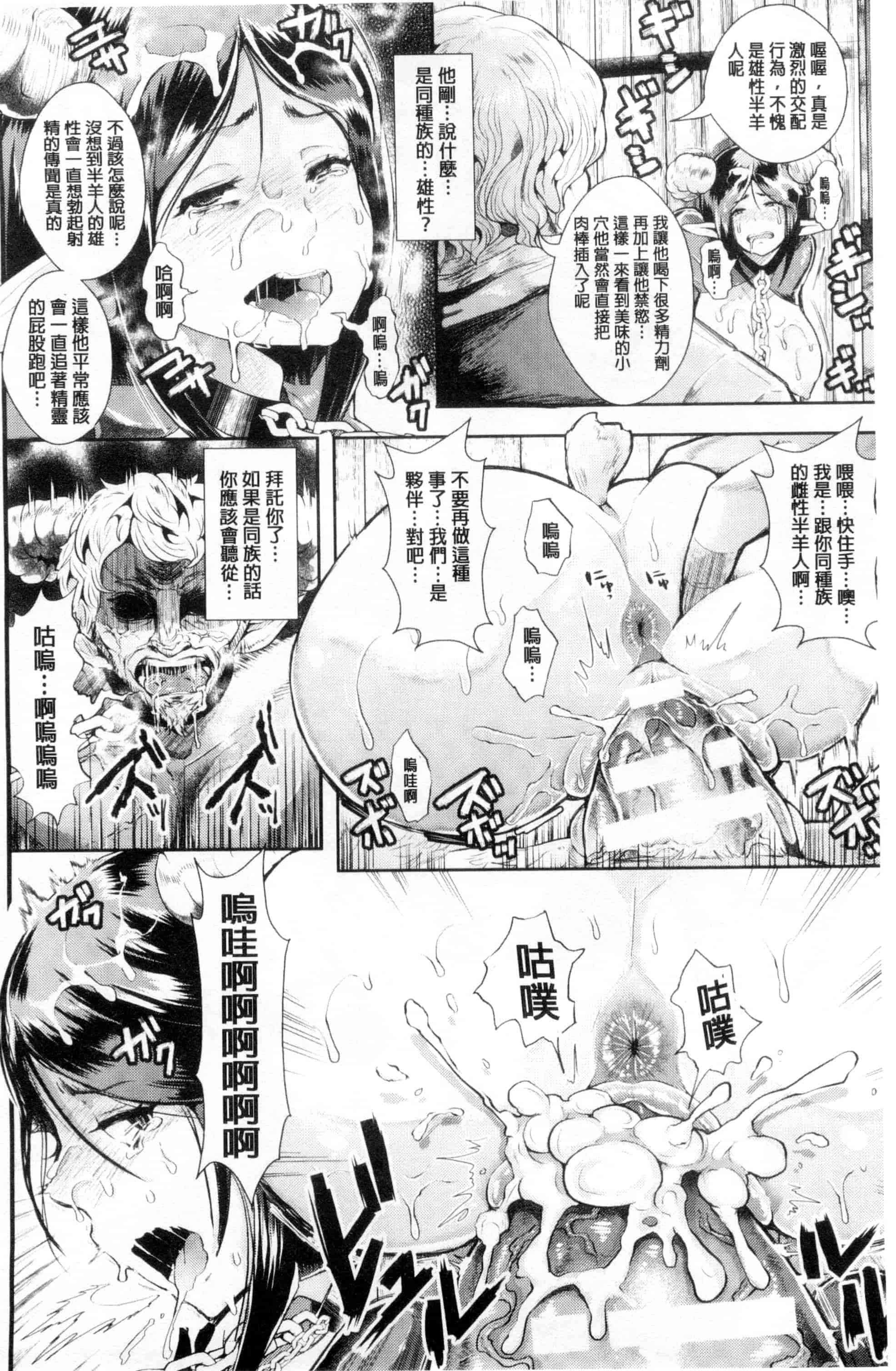 汉化版-[しょむ] ブラックデザイア -雌堕ち性処理ペット-_第3集