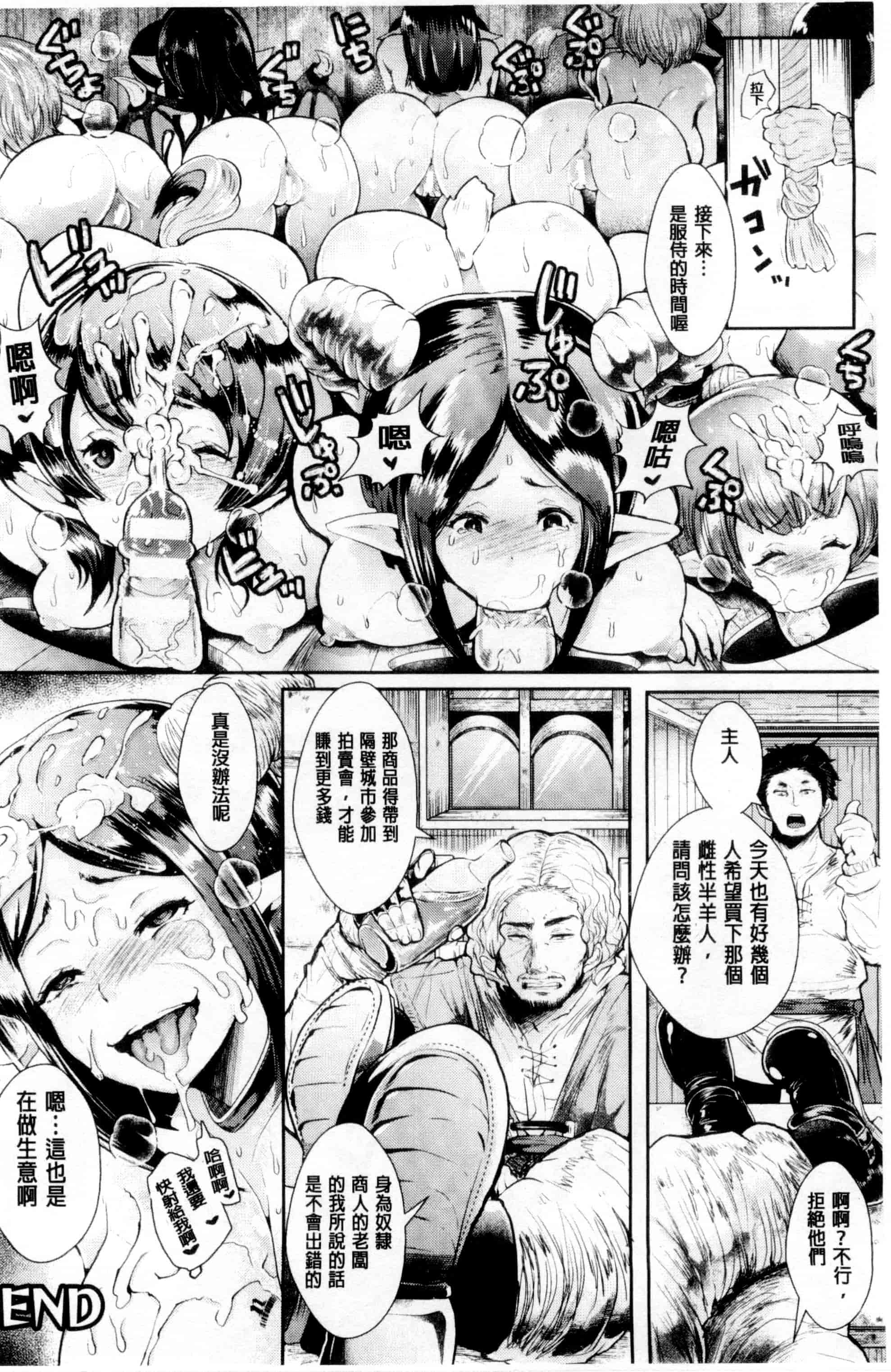 汉化版-[しょむ] ブラックデザイア -雌堕ち性処理ペット-_第3集