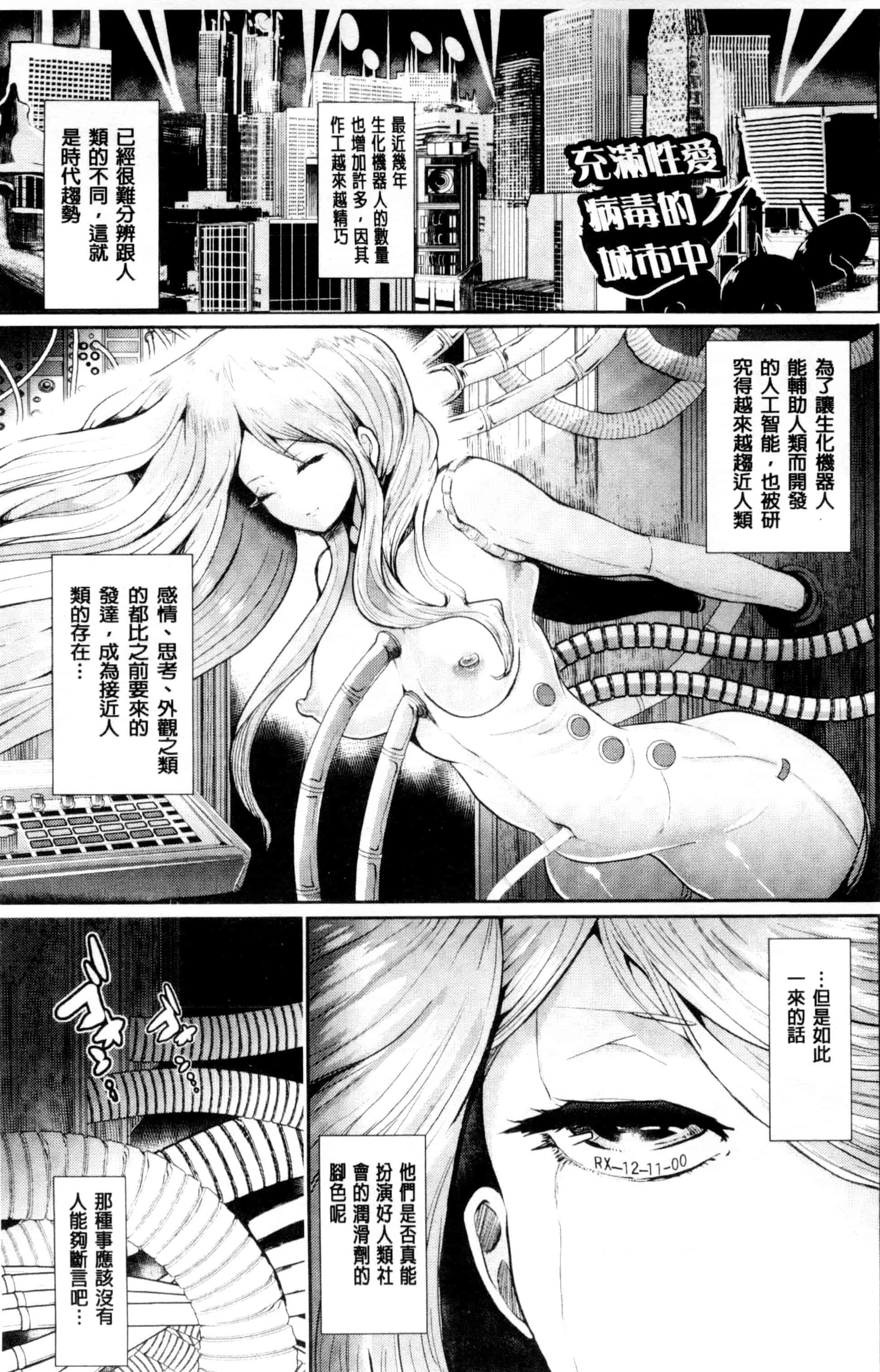 汉化版-[しょむ] ブラックデザイア -雌堕ち性処理ペット-_第3集