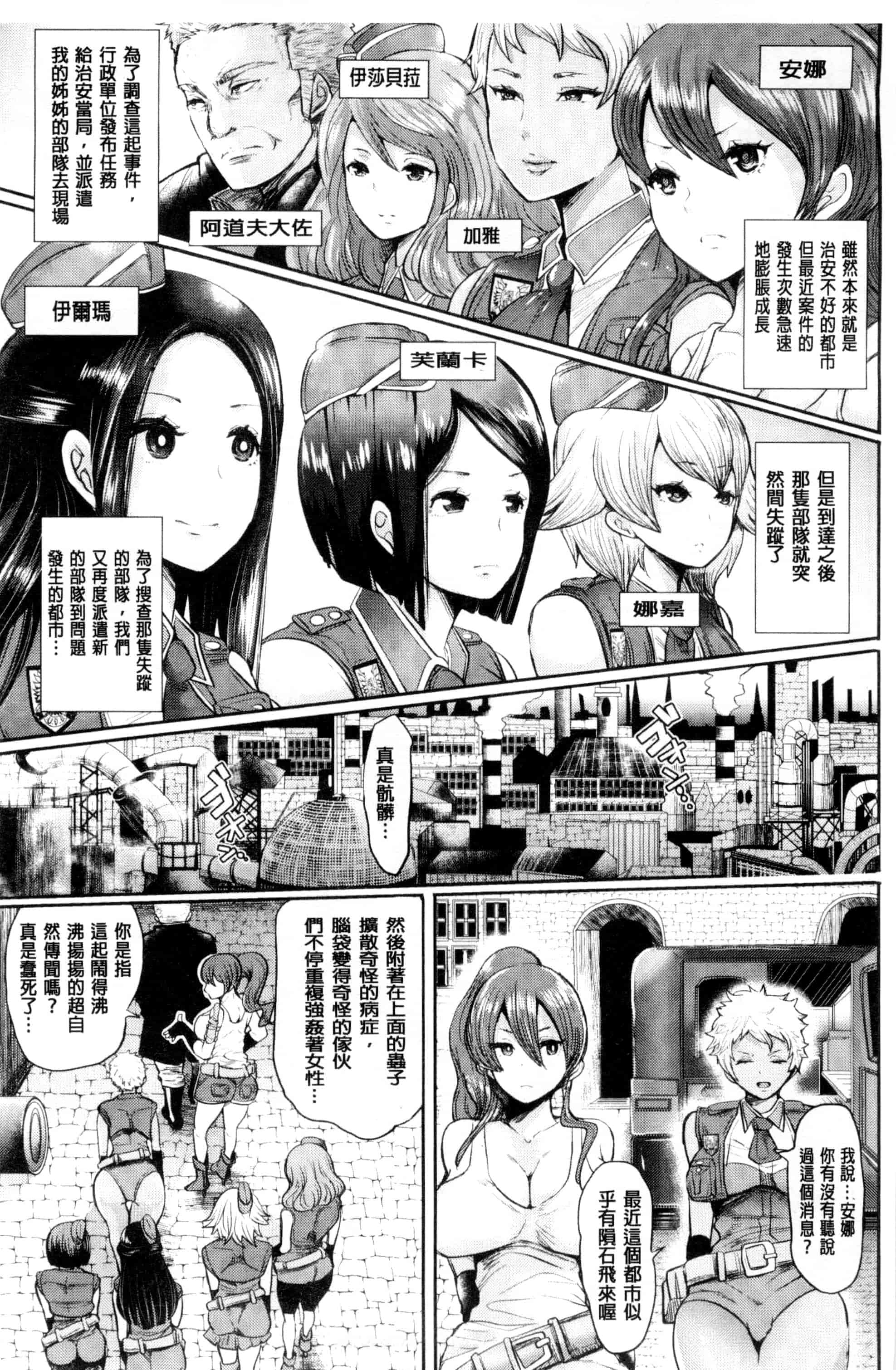 汉化版-[しょむ] ブラックデザイア -雌堕ち性処理ペット-_第3集