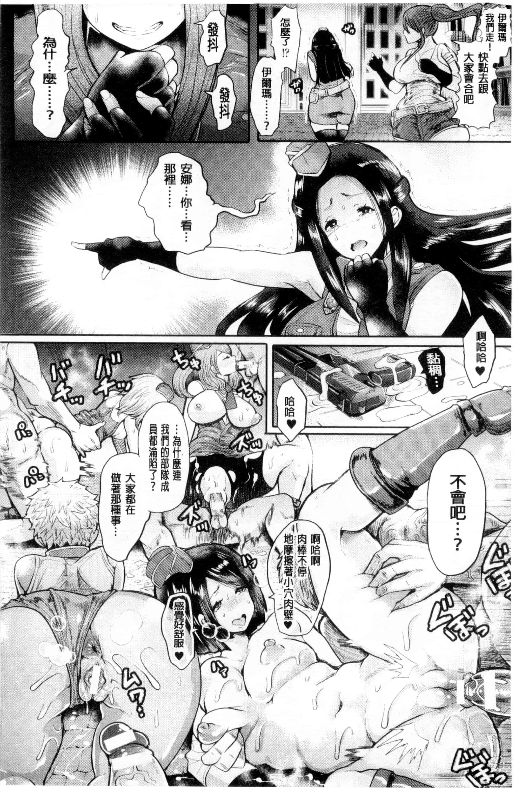 汉化版-[しょむ] ブラックデザイア -雌堕ち性処理ペット-_第3集