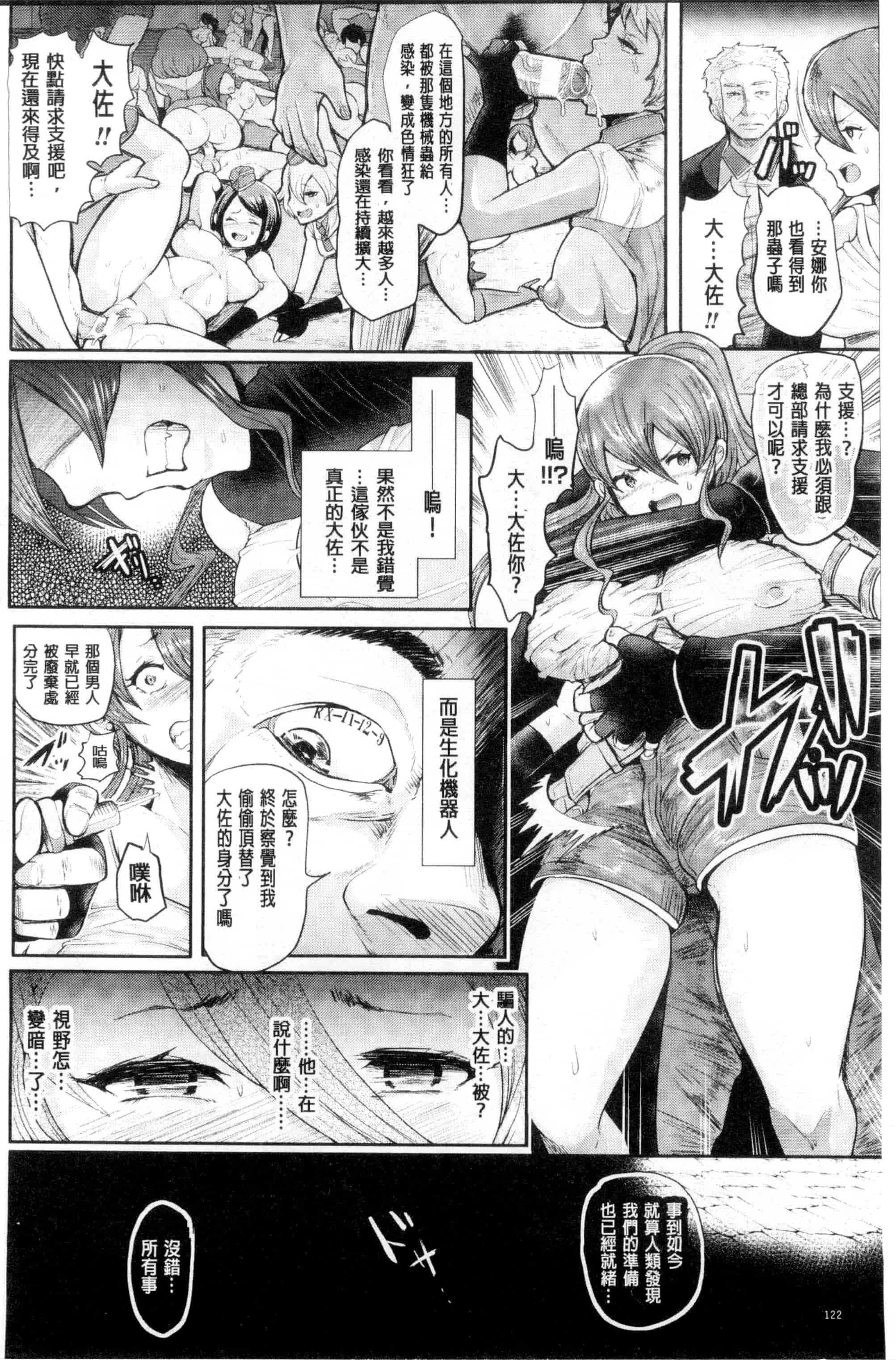 汉化版-[しょむ] ブラックデザイア -雌堕ち性処理ペット-_第4集