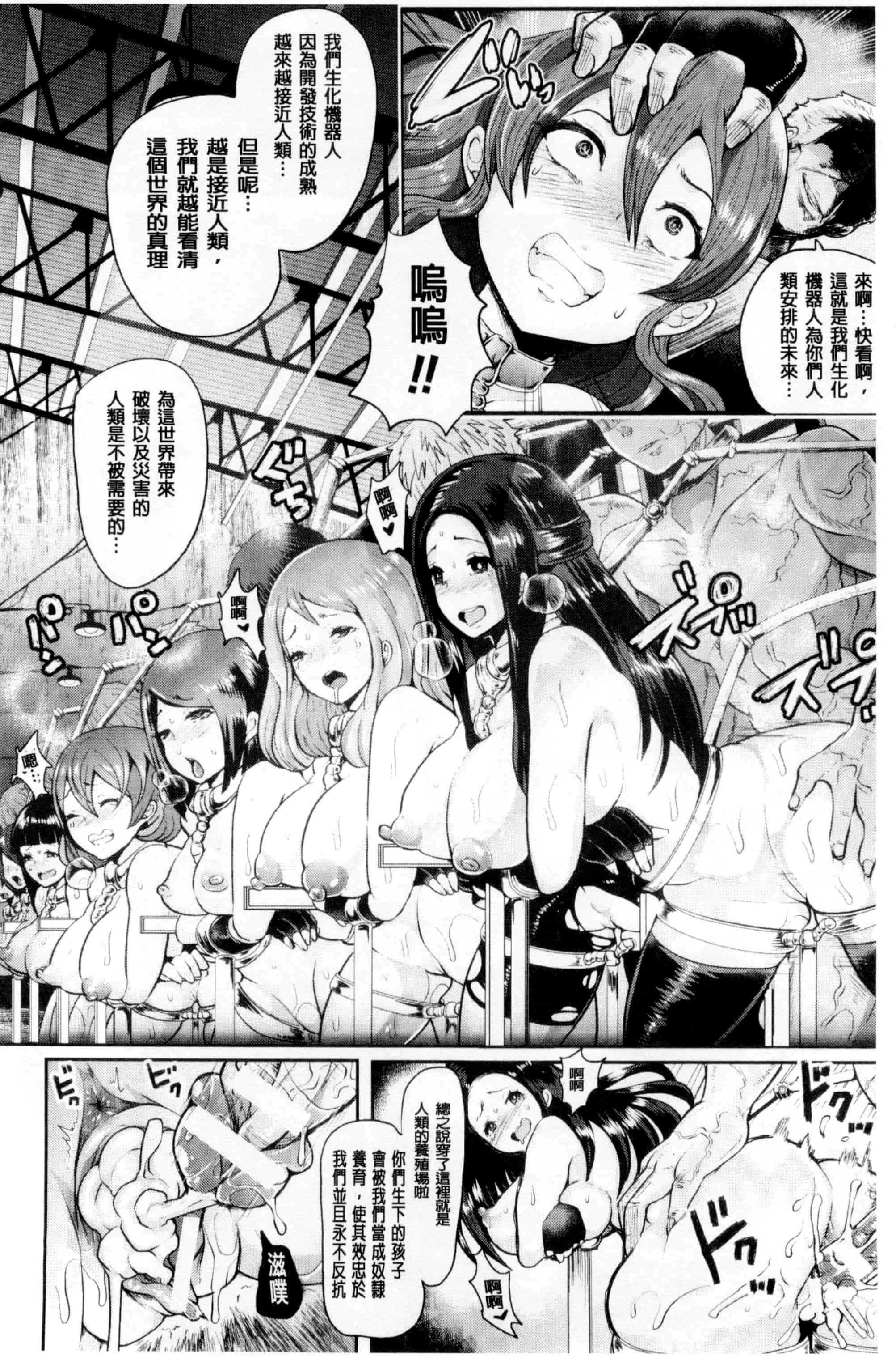 汉化版-[しょむ] ブラックデザイア -雌堕ち性処理ペット-_第4集