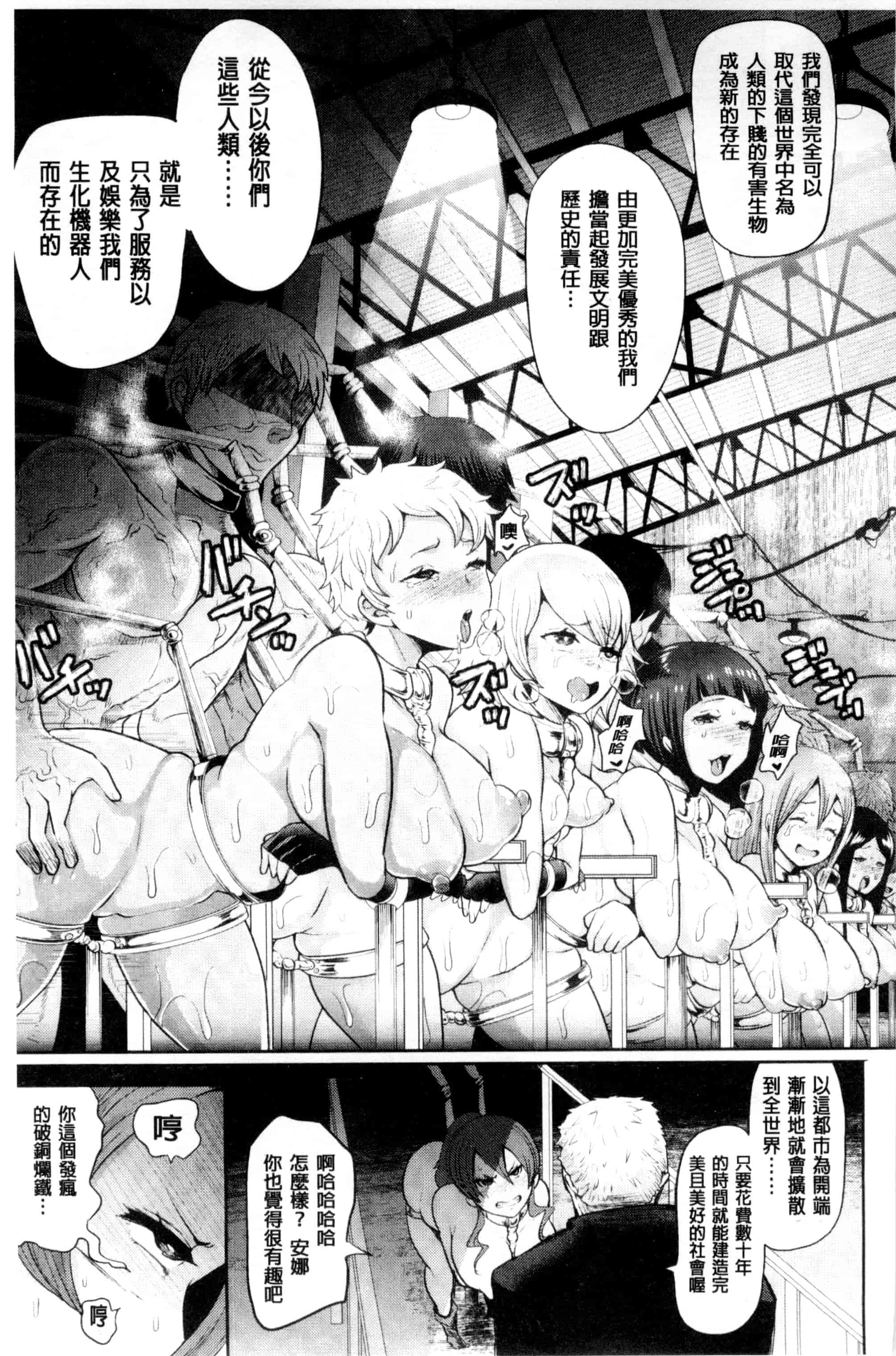 汉化版-[しょむ] ブラックデザイア -雌堕ち性処理ペット-_第4集