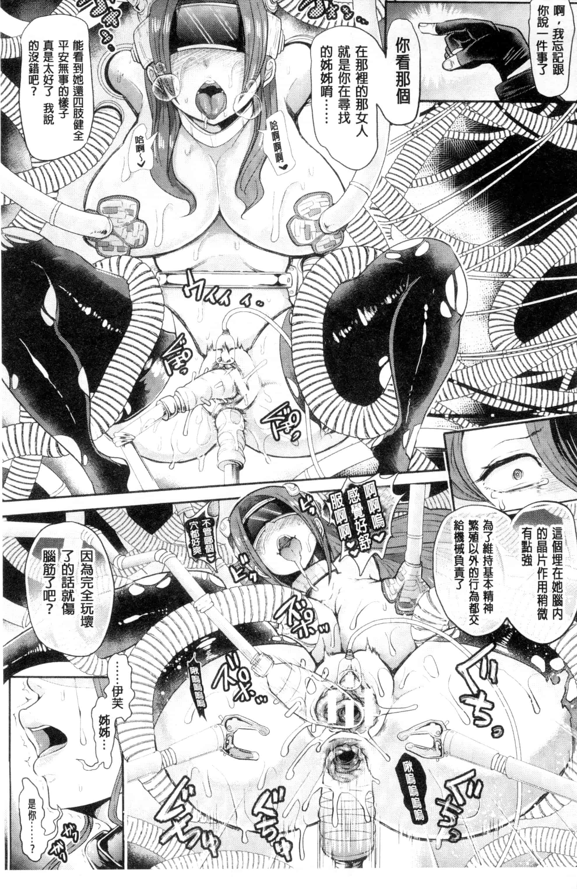 汉化版-[しょむ] ブラックデザイア -雌堕ち性処理ペット-_第4集