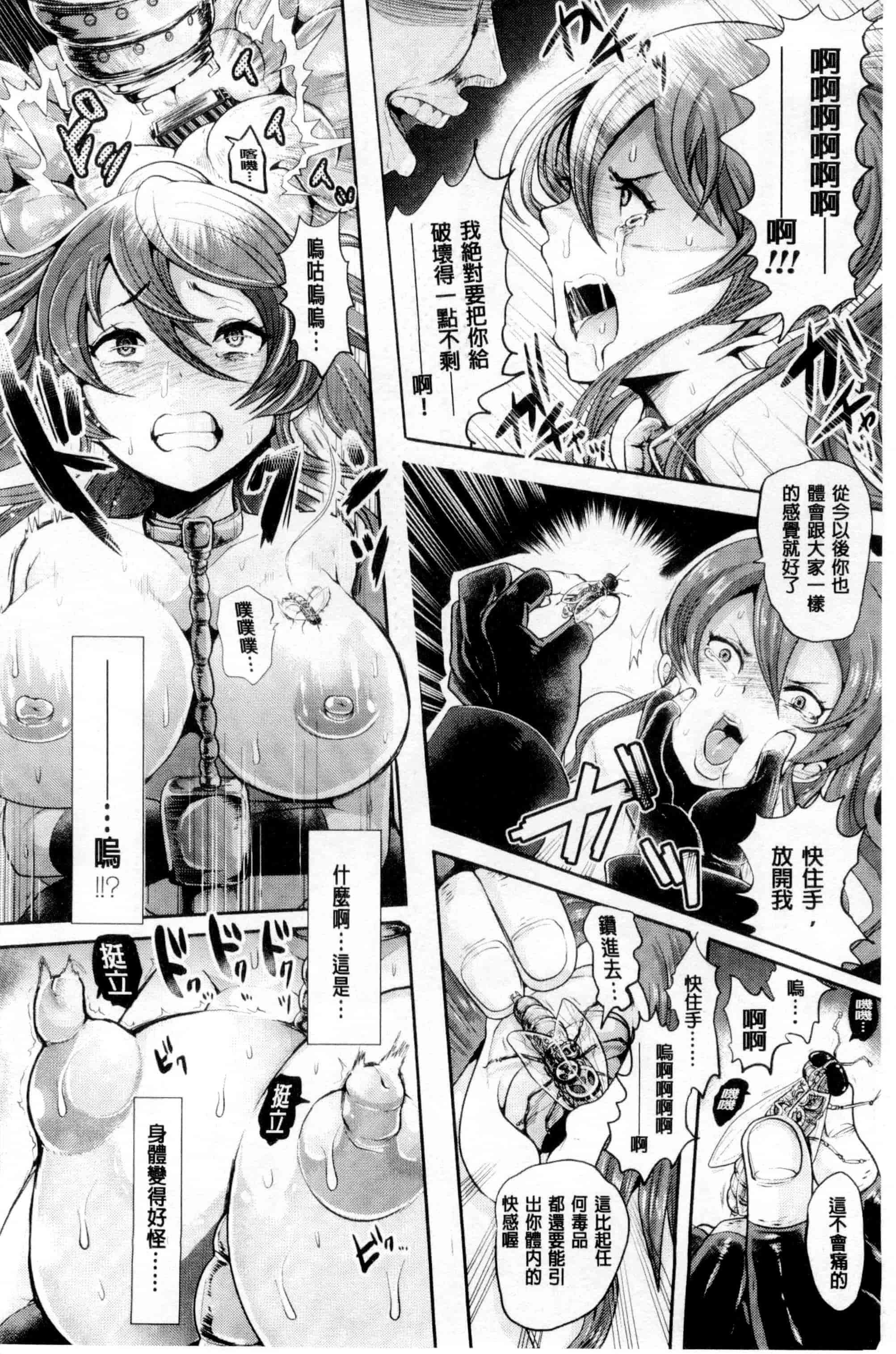 汉化版-[しょむ] ブラックデザイア -雌堕ち性処理ペット-_第4集