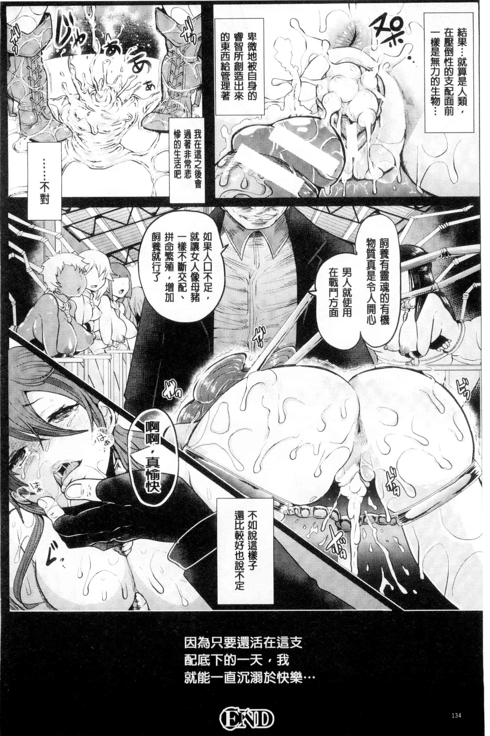 汉化版-[しょむ] ブラックデザイア -雌堕ち性処理ペット-_第4集