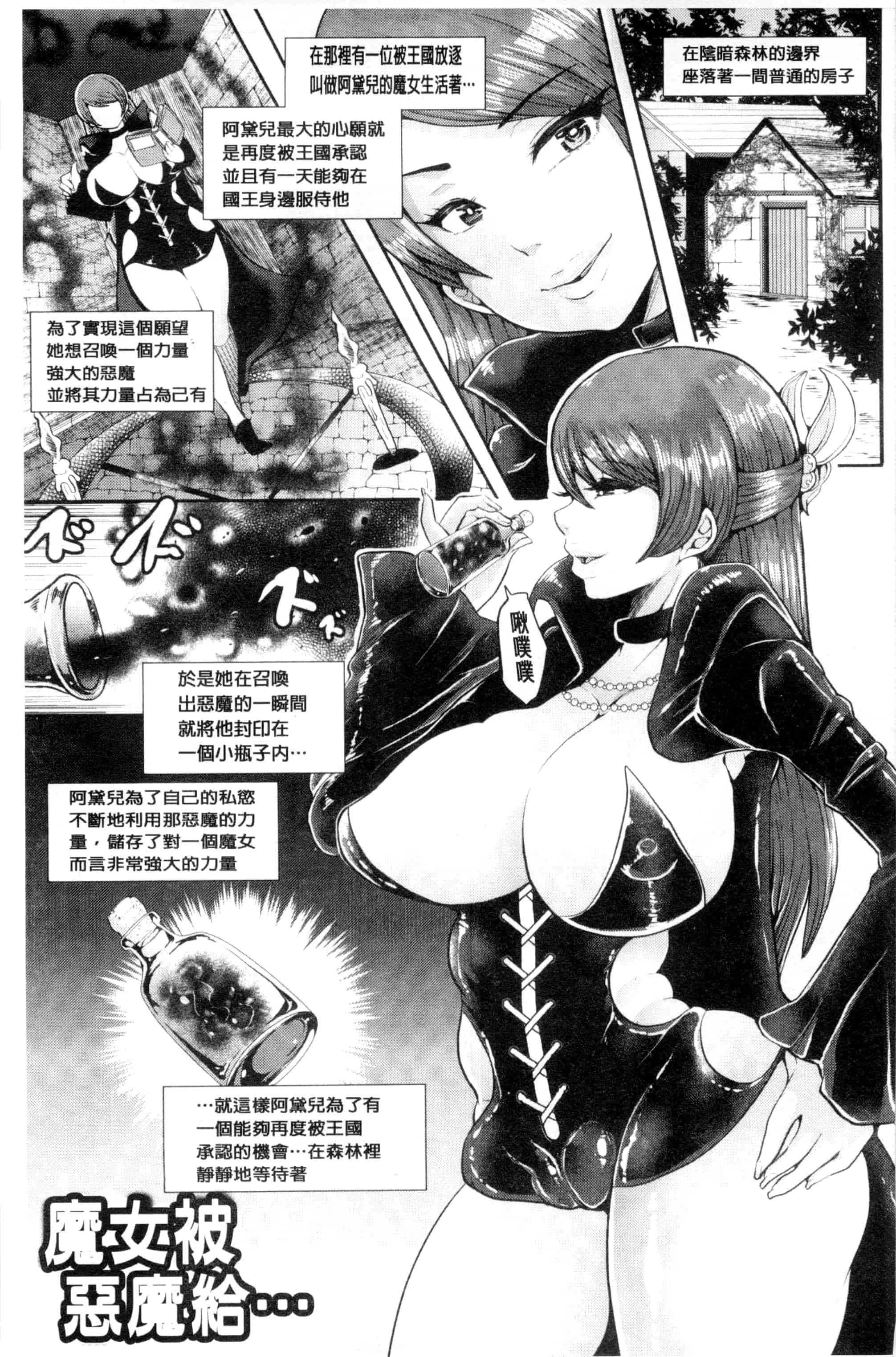 汉化版-[しょむ] ブラックデザイア -雌堕ち性処理ペット-_第4集