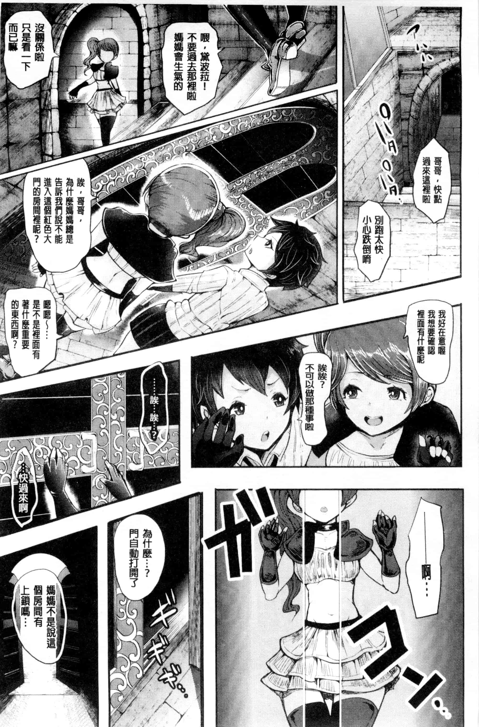 汉化版-[しょむ] ブラックデザイア -雌堕ち性処理ペット-_第4集