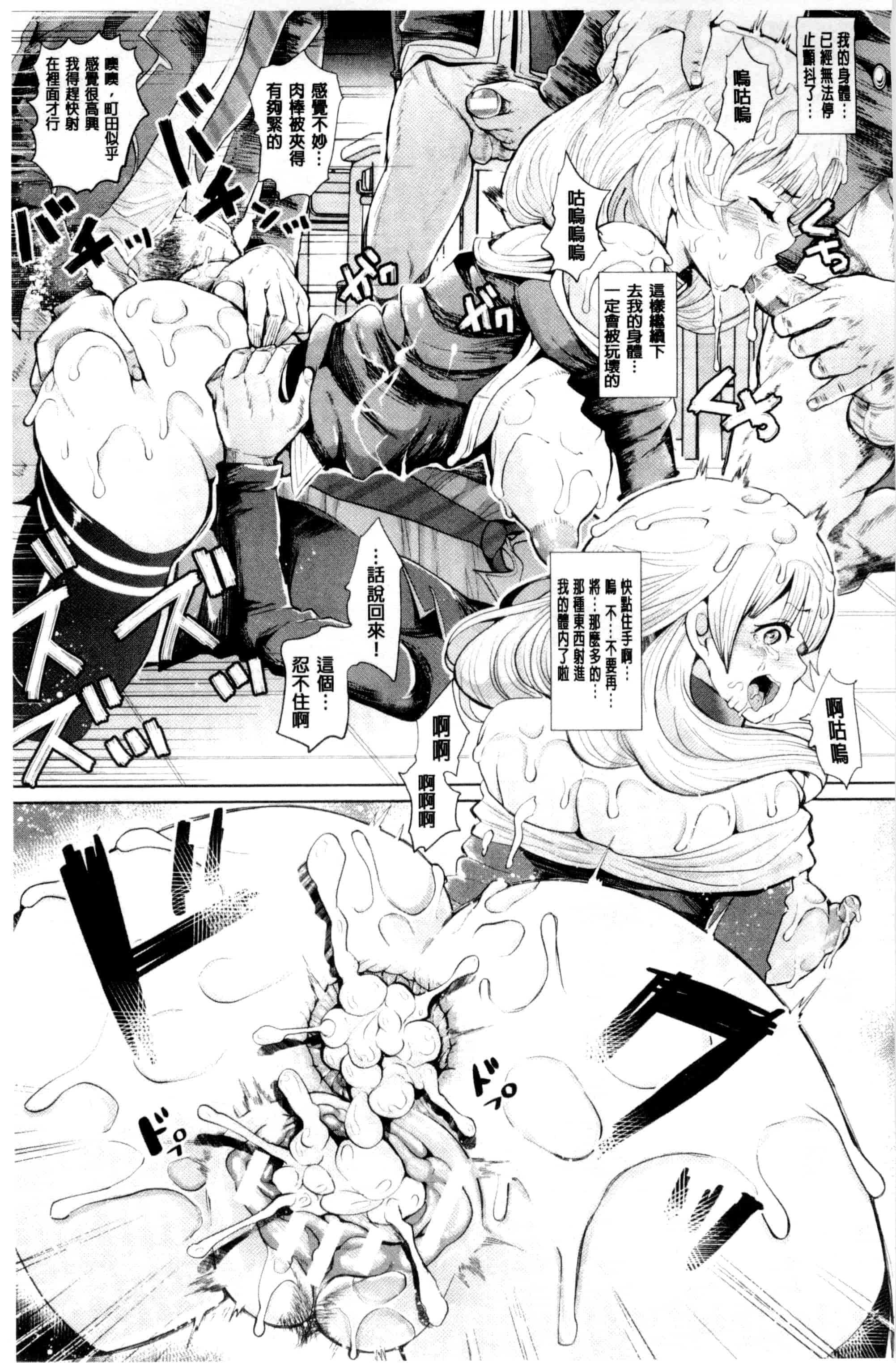汉化版-[しょむ] ブラックデザイア -雌堕ち性処理ペット-_第1集