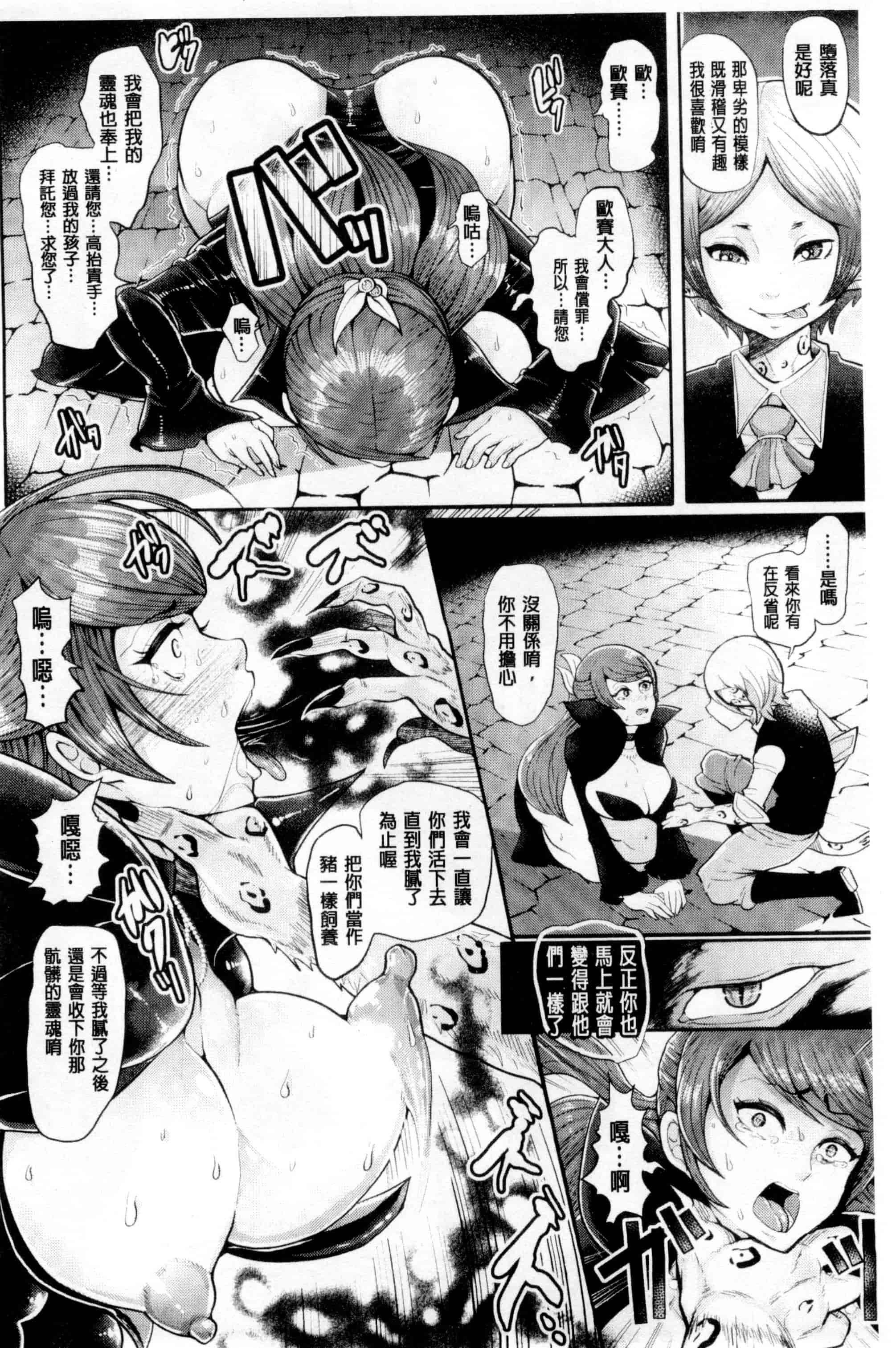 汉化版-[しょむ] ブラックデザイア -雌堕ち性処理ペット-_第4集