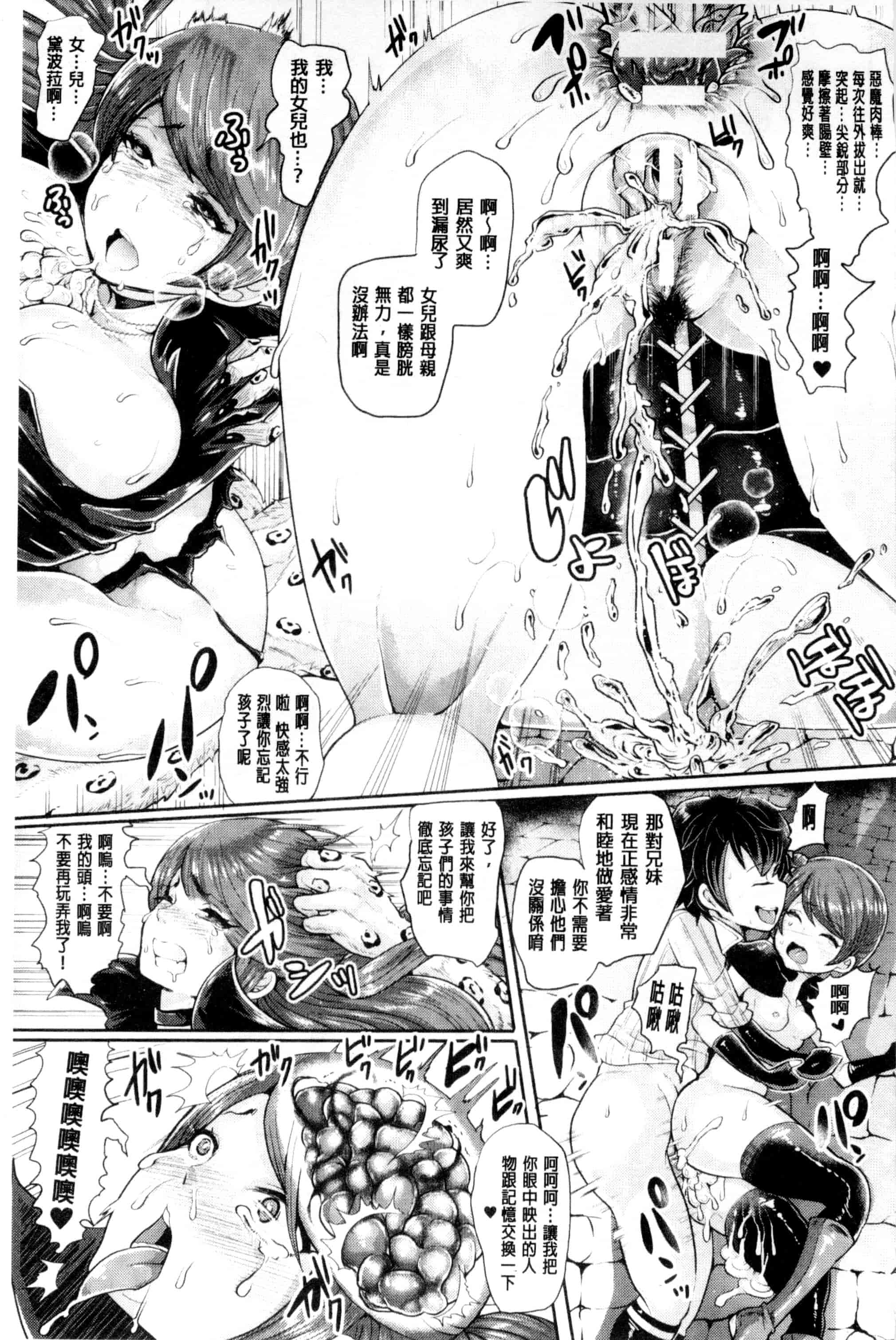 汉化版-[しょむ] ブラックデザイア -雌堕ち性処理ペット-_第4集