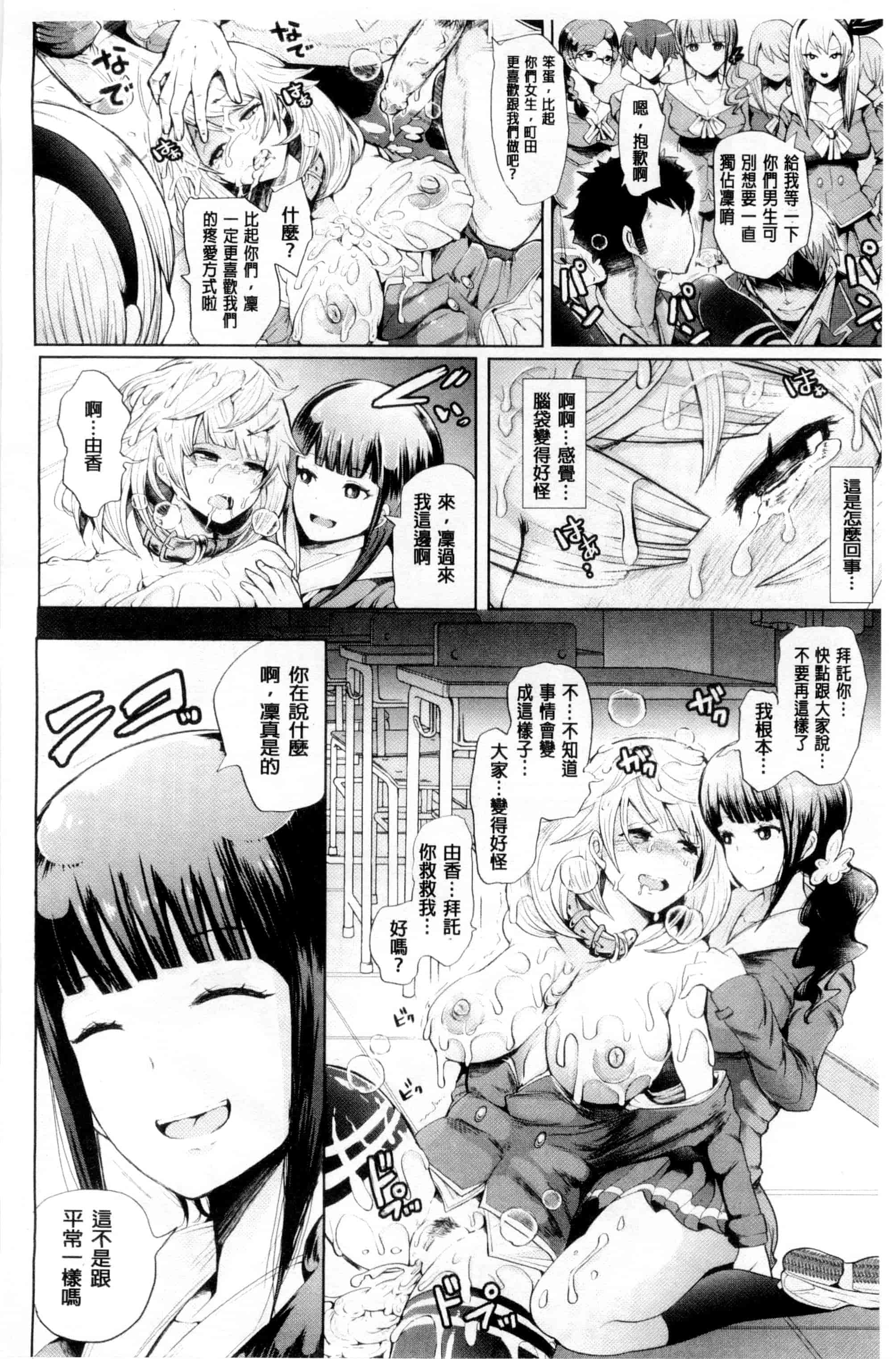汉化版-[しょむ] ブラックデザイア -雌堕ち性処理ペット-_第1集