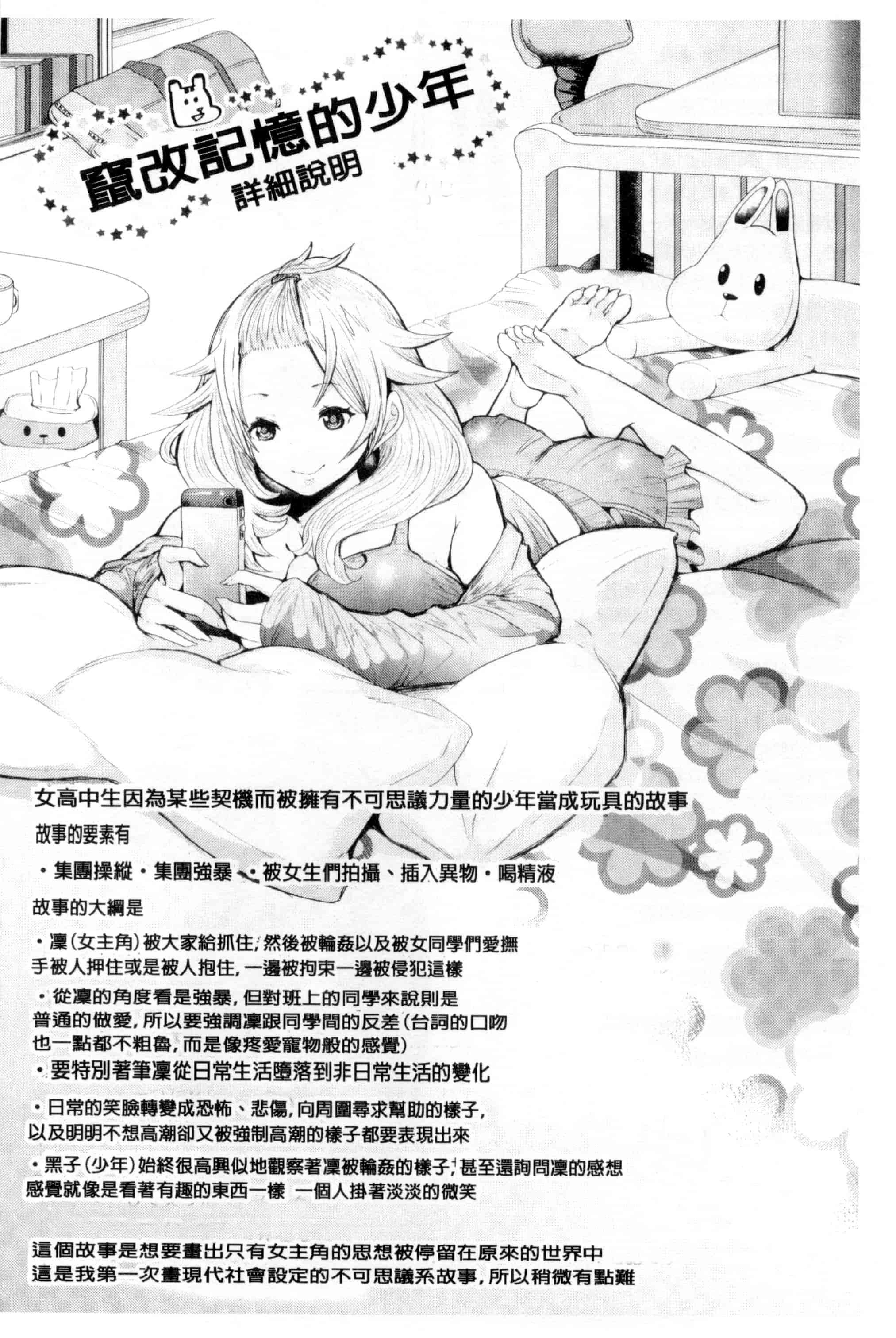 汉化版-[しょむ] ブラックデザイア -雌堕ち性処理ペット-_第5集