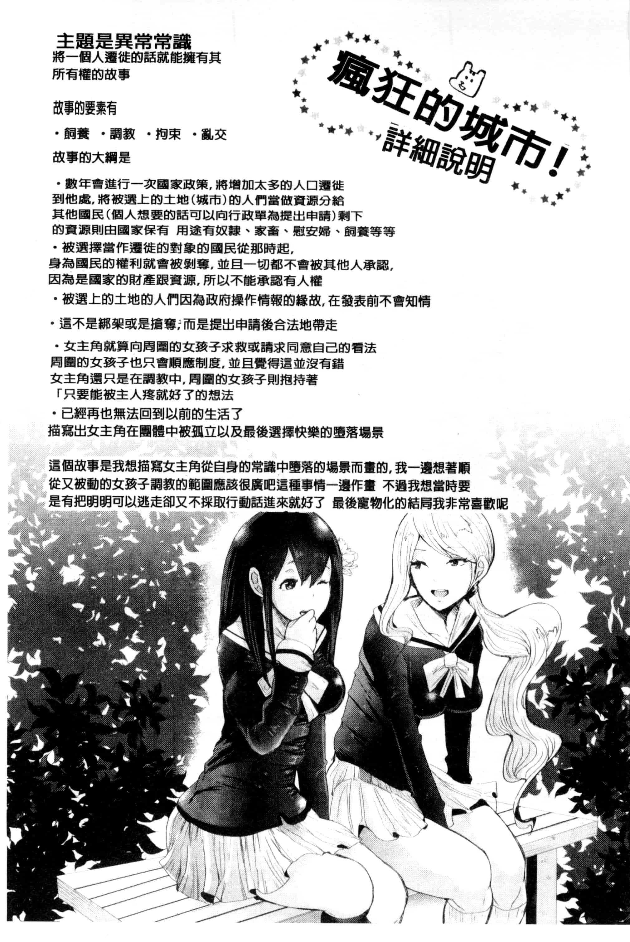 汉化版-[しょむ] ブラックデザイア -雌堕ち性処理ペット-_第5集