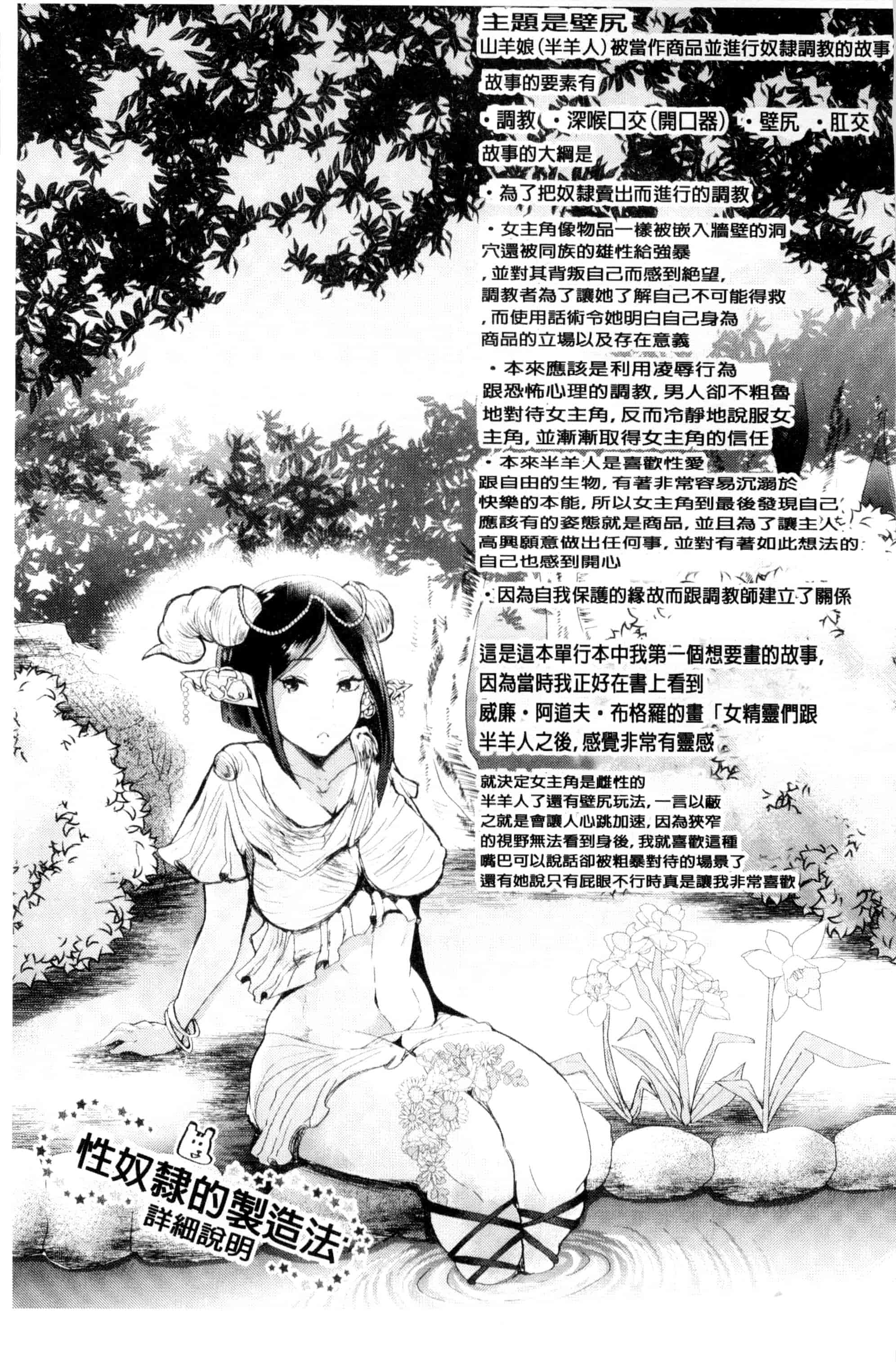 汉化版-[しょむ] ブラックデザイア -雌堕ち性処理ペット-_第5集