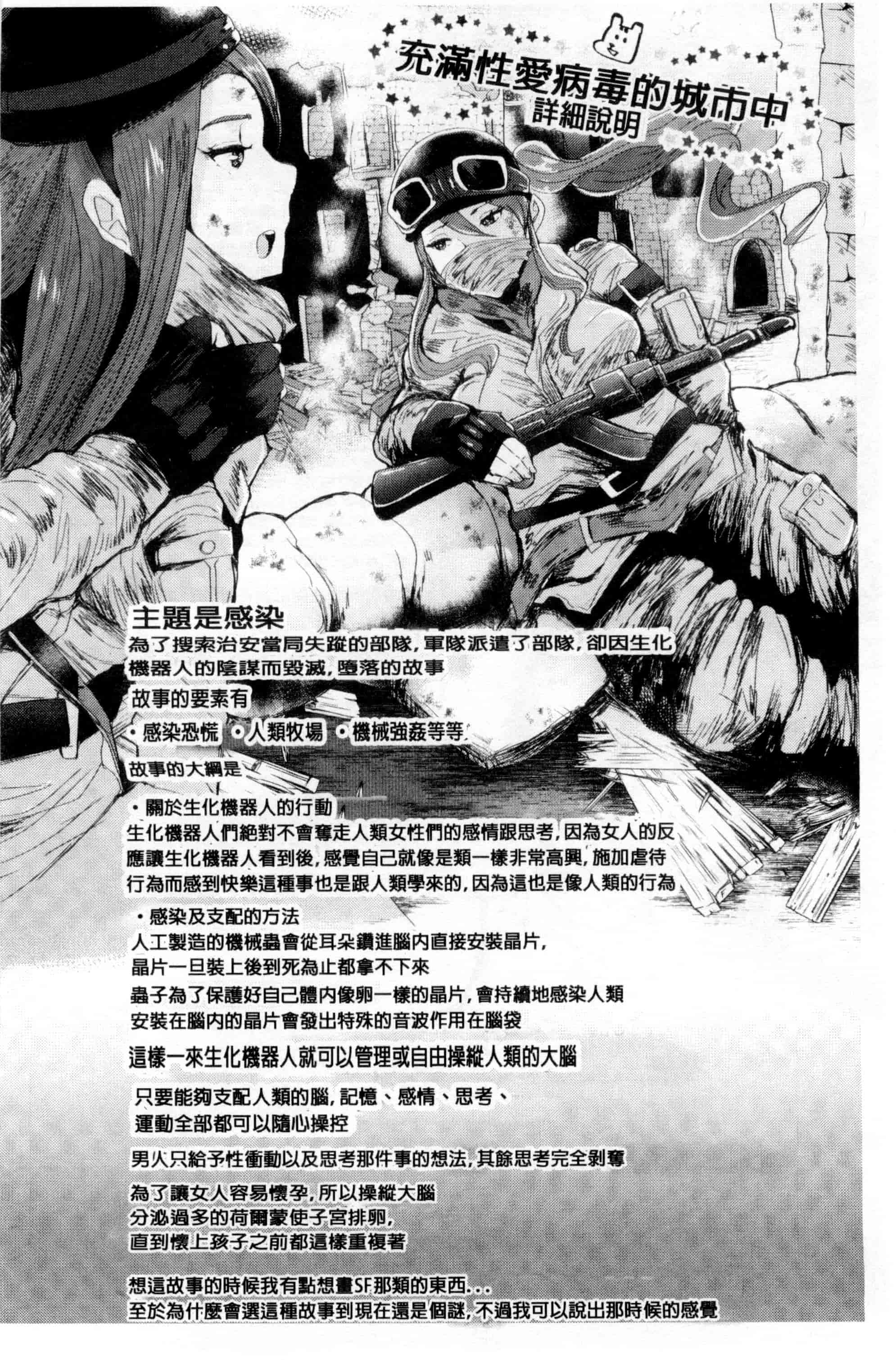 汉化版-[しょむ] ブラックデザイア -雌堕ち性処理ペット-_第5集