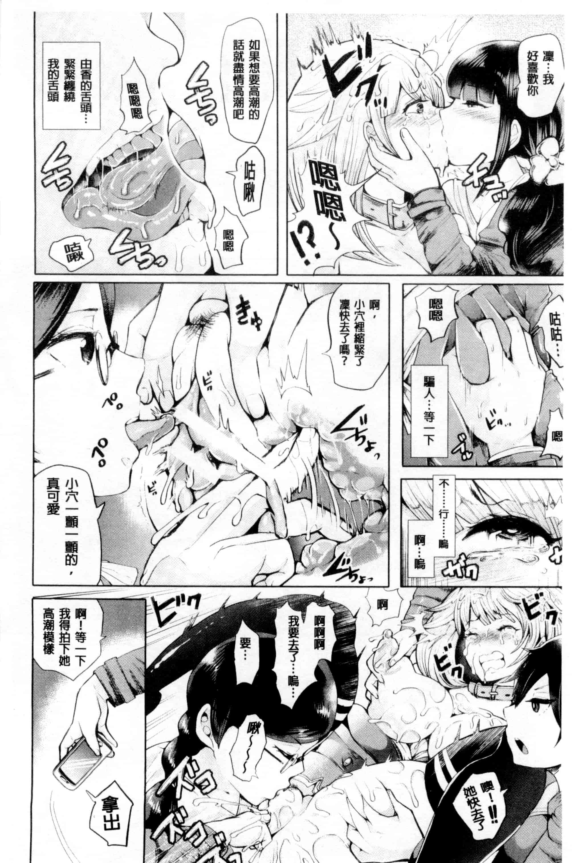 汉化版-[しょむ] ブラックデザイア -雌堕ち性処理ペット-_第1集