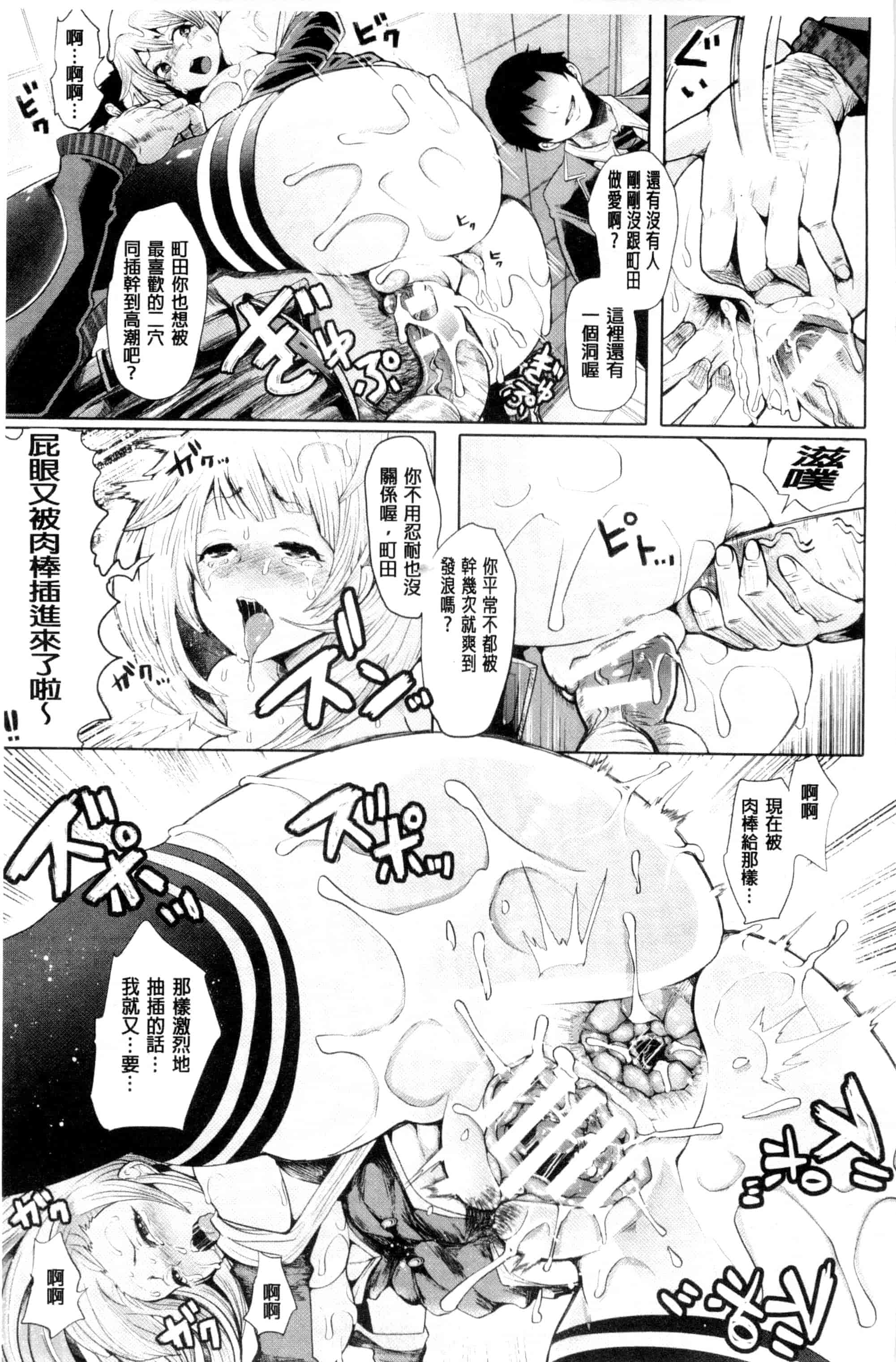汉化版-[しょむ] ブラックデザイア -雌堕ち性処理ペット-_第1集