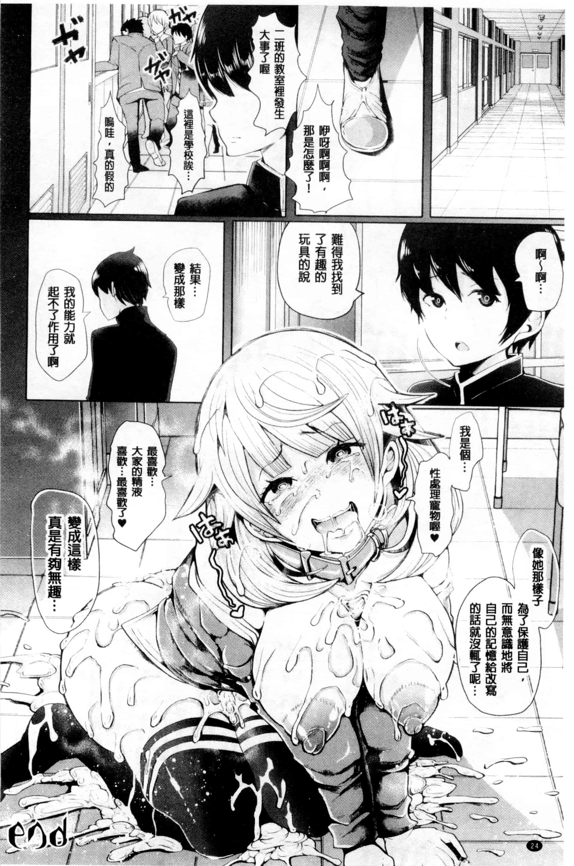 汉化版-[しょむ] ブラックデザイア -雌堕ち性処理ペット-_第1集