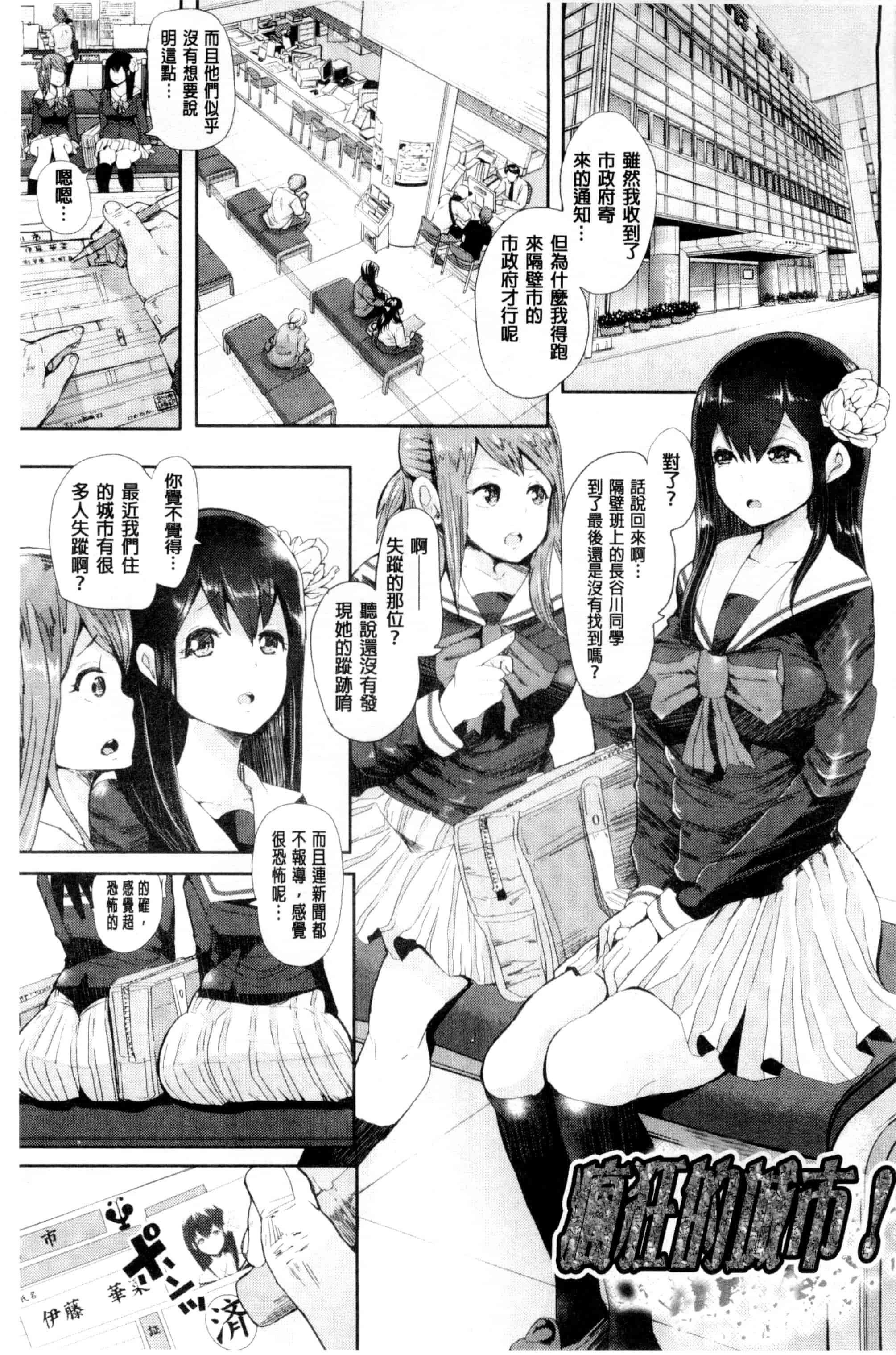 汉化版-[しょむ] ブラックデザイア -雌堕ち性処理ペット-_第1集