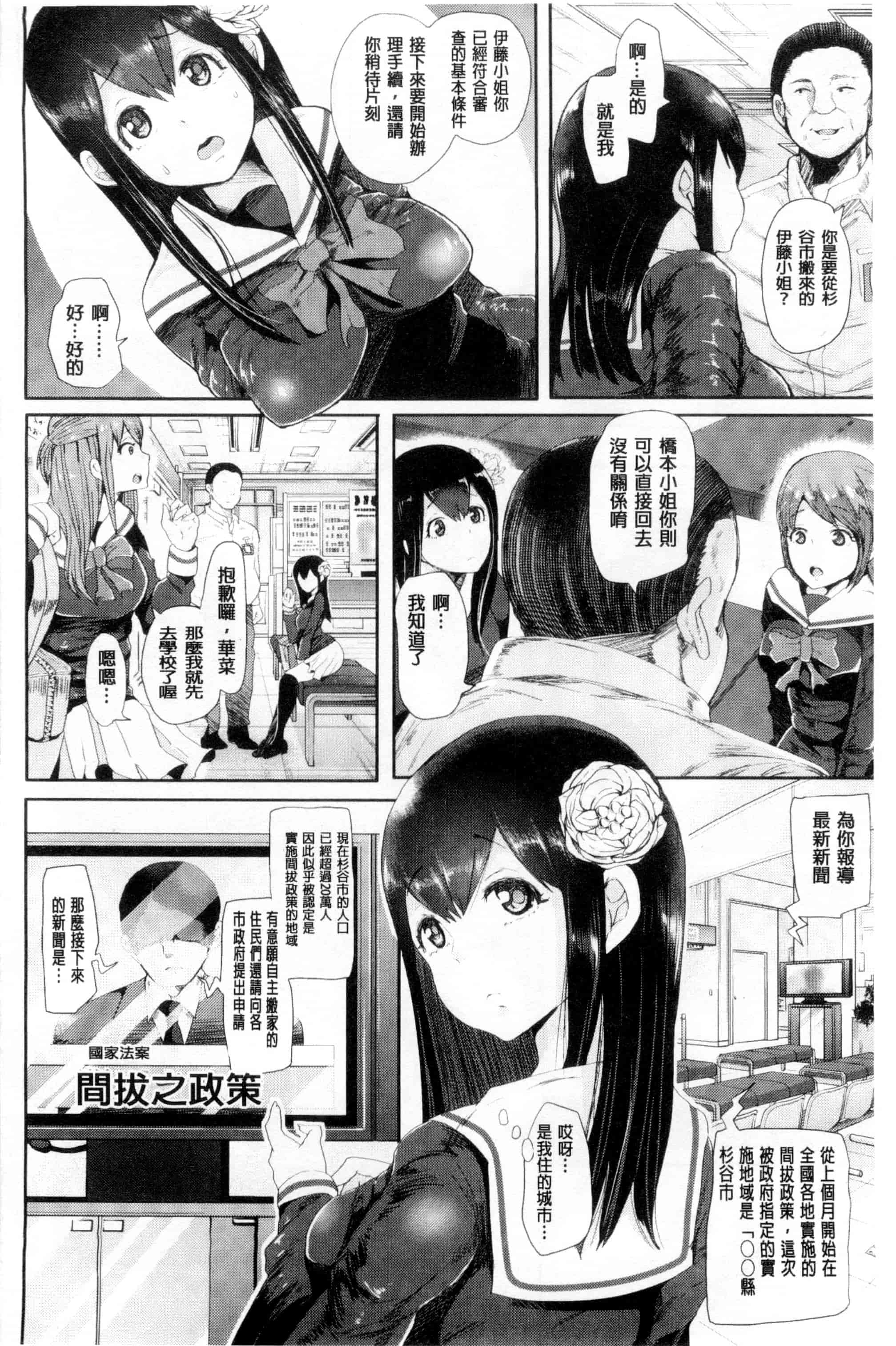 汉化版-[しょむ] ブラックデザイア -雌堕ち性処理ペット-_第1集