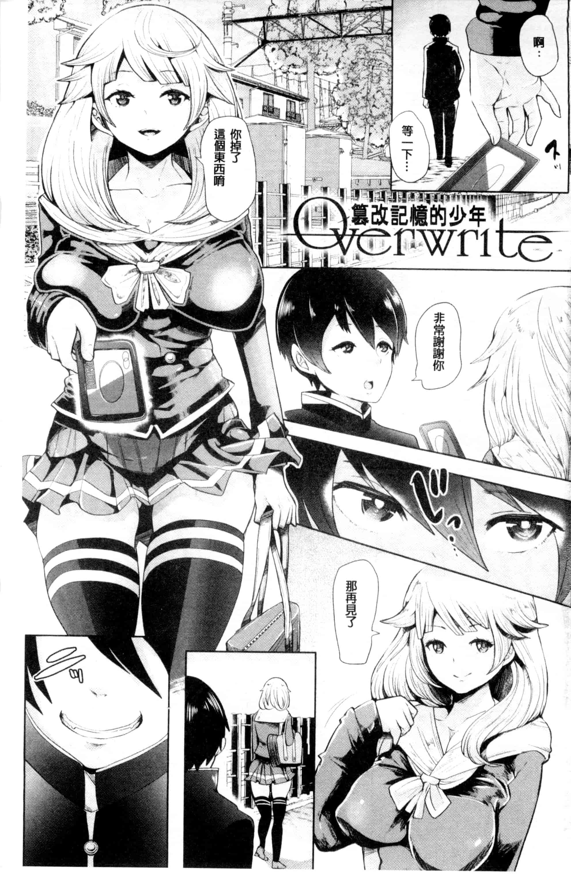 汉化版-[しょむ] ブラックデザイア -雌堕ち性処理ペット-_第1集