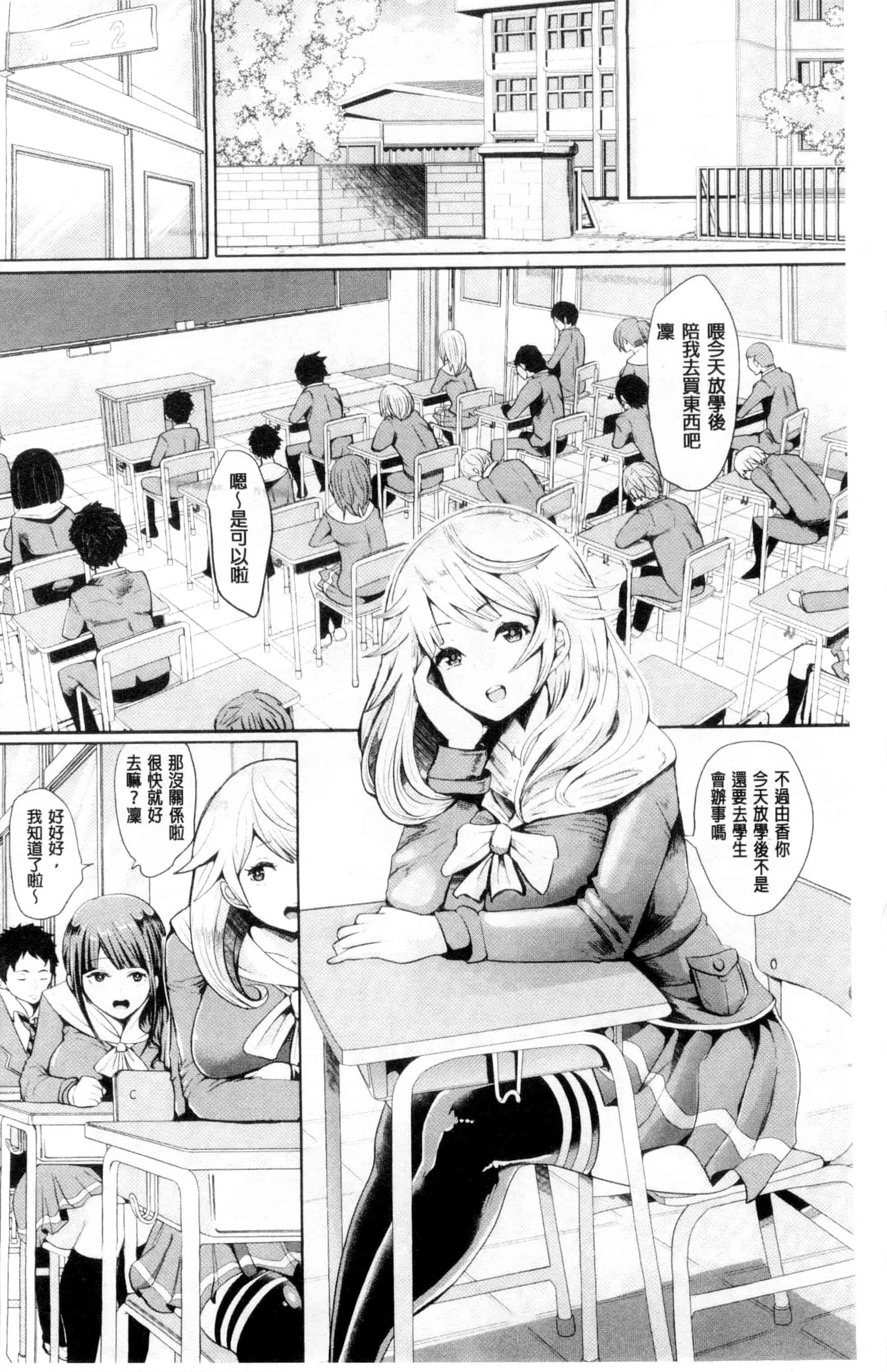 汉化版-[しょむ] ブラックデザイア -雌堕ち性処理ペット-_第1集