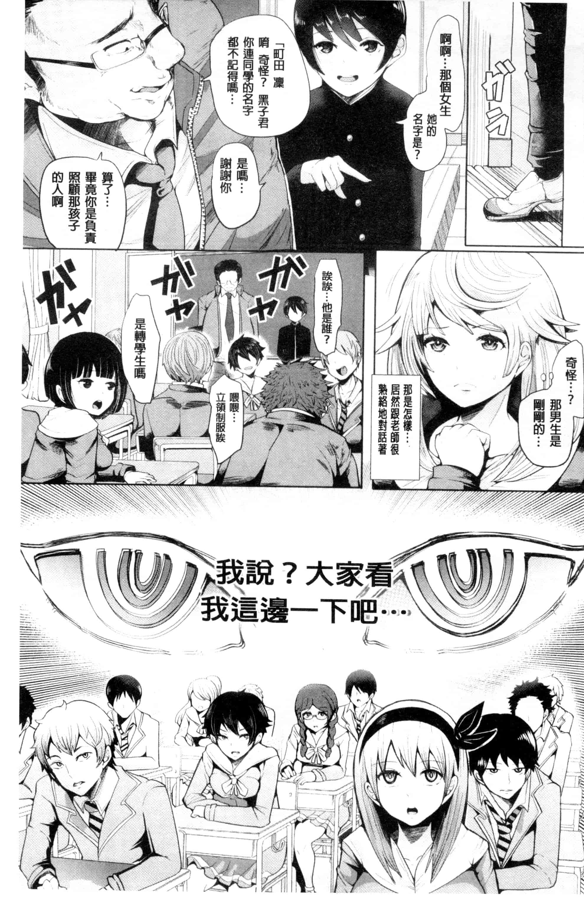 汉化版-[しょむ] ブラックデザイア -雌堕ち性処理ペット-_第1集