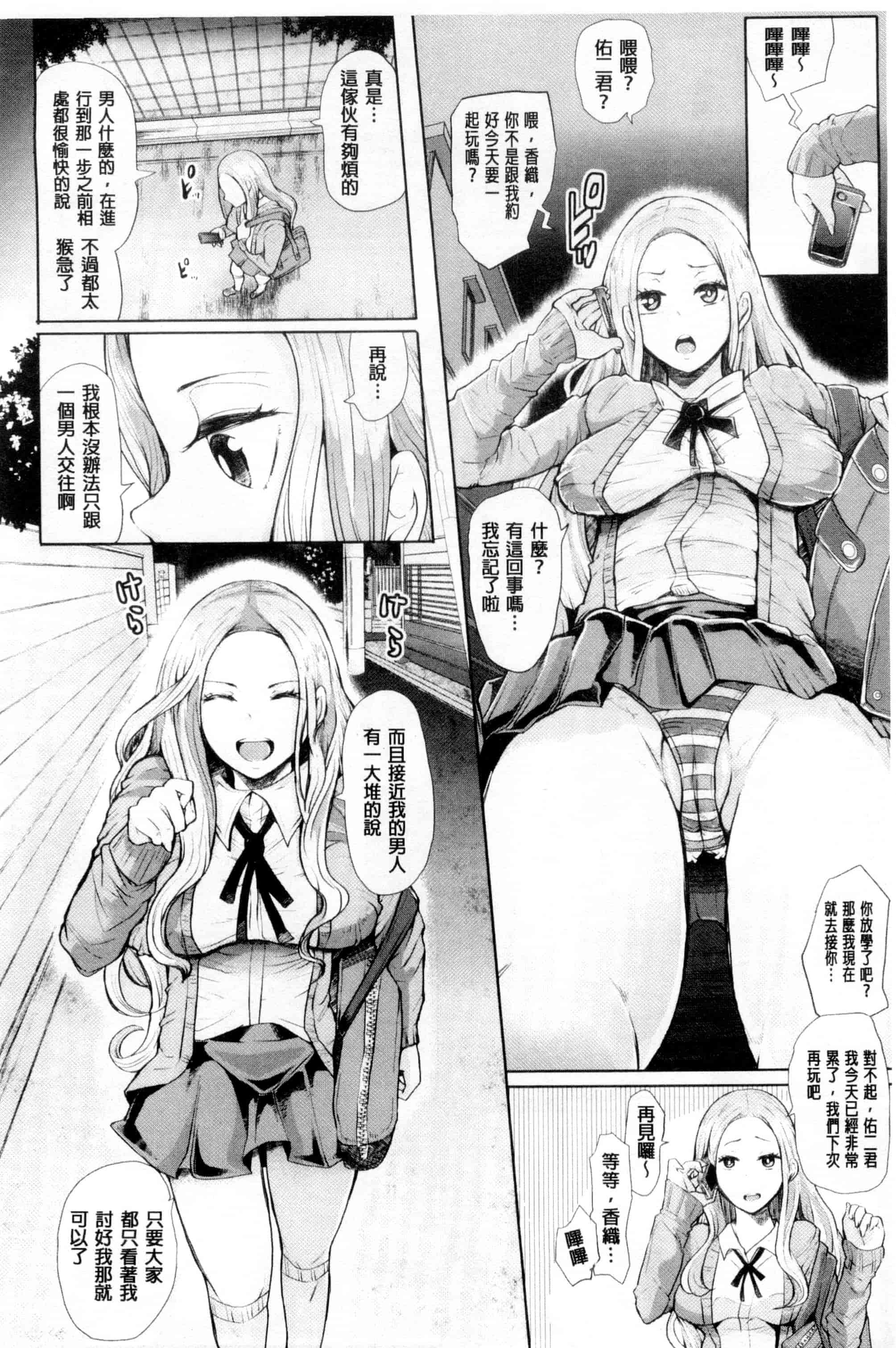 汉化版-[しょむ] ブラックデザイア -雌堕ち性処理ペット-_第2集