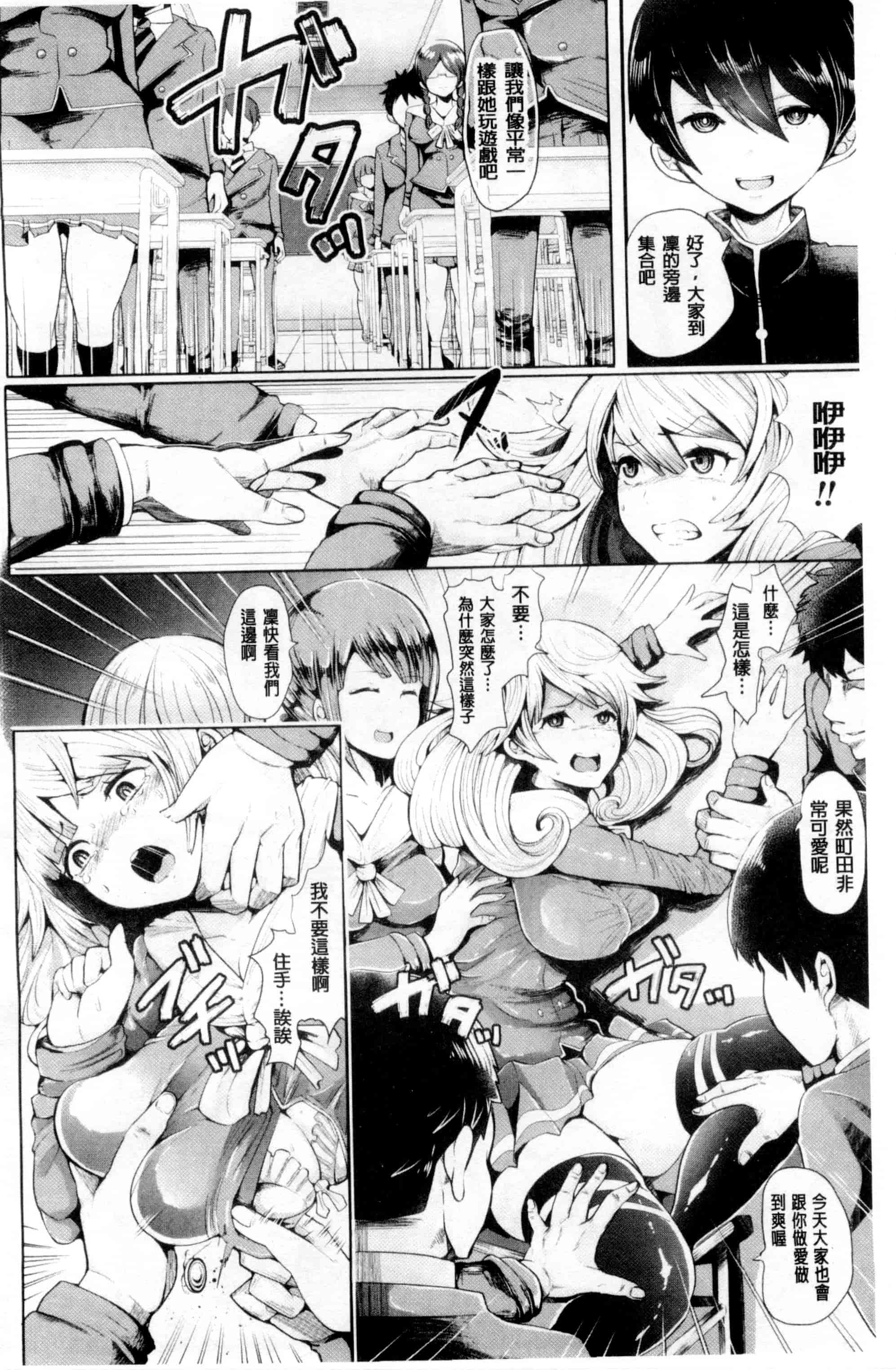 汉化版-[しょむ] ブラックデザイア -雌堕ち性処理ペット-_第1集