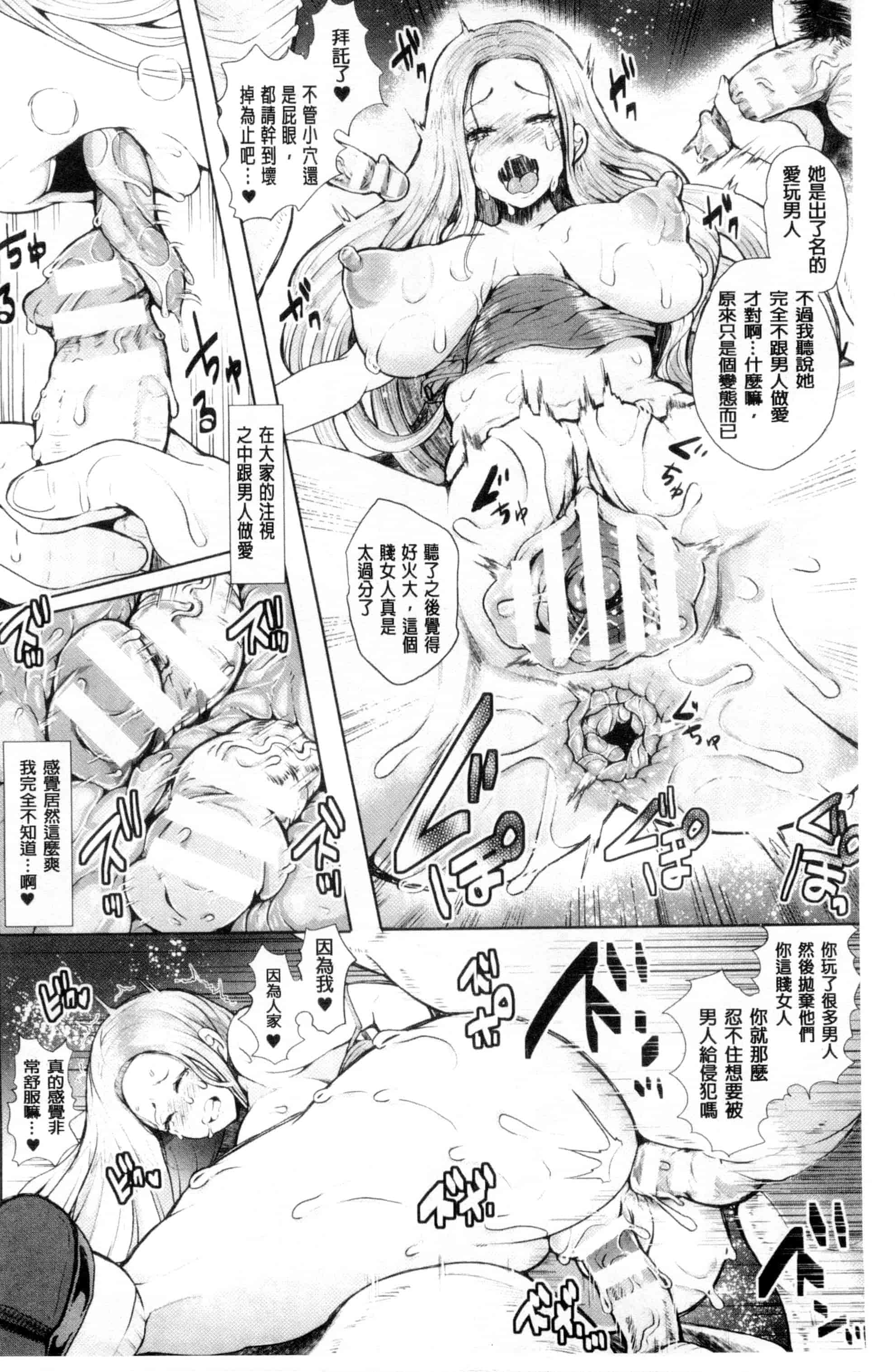 汉化版-[しょむ] ブラックデザイア -雌堕ち性処理ペット-_第2集