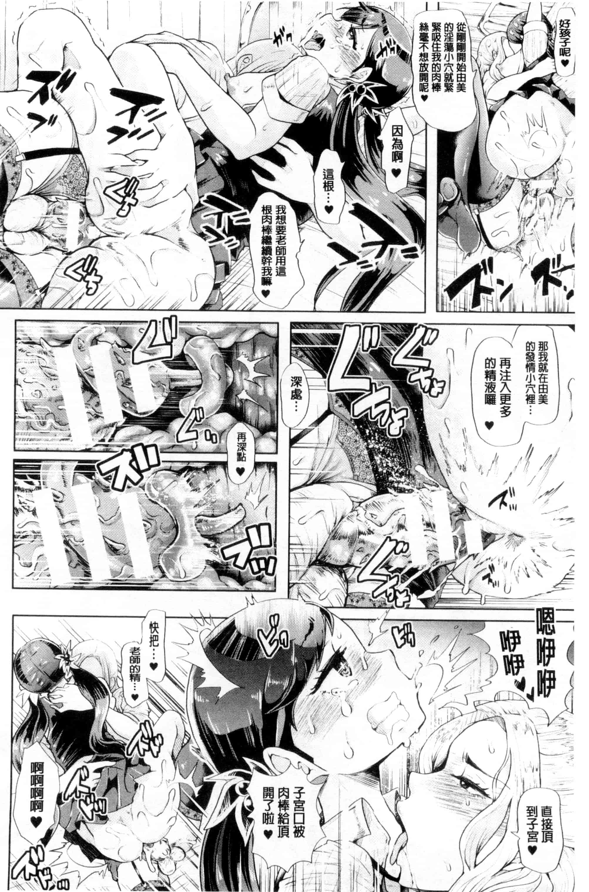 汉化版-[しょむ] ブラックデザイア -雌堕ち性処理ペット-_第3集