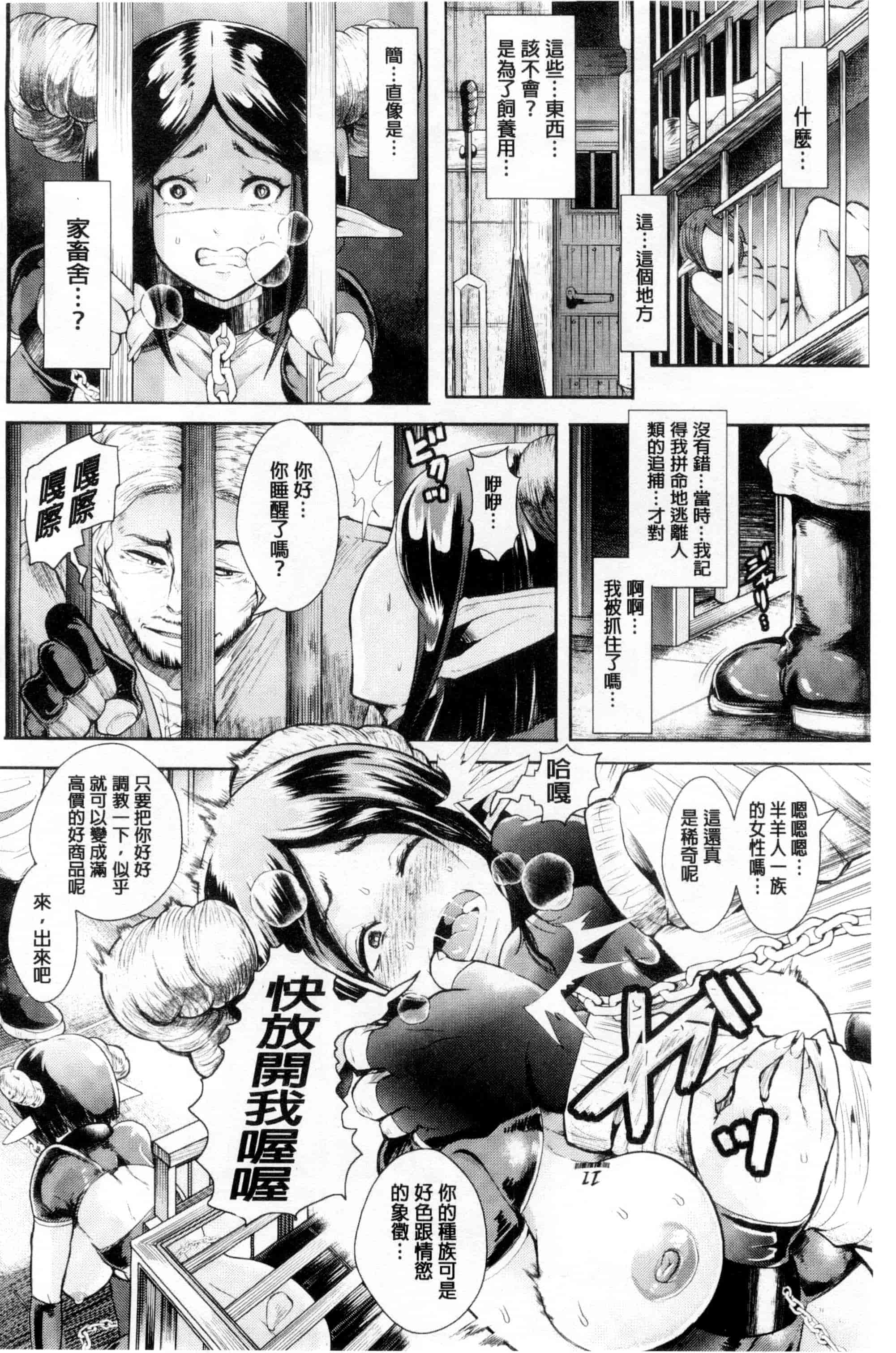 汉化版-[しょむ] ブラックデザイア -雌堕ち性処理ペット-_第3集