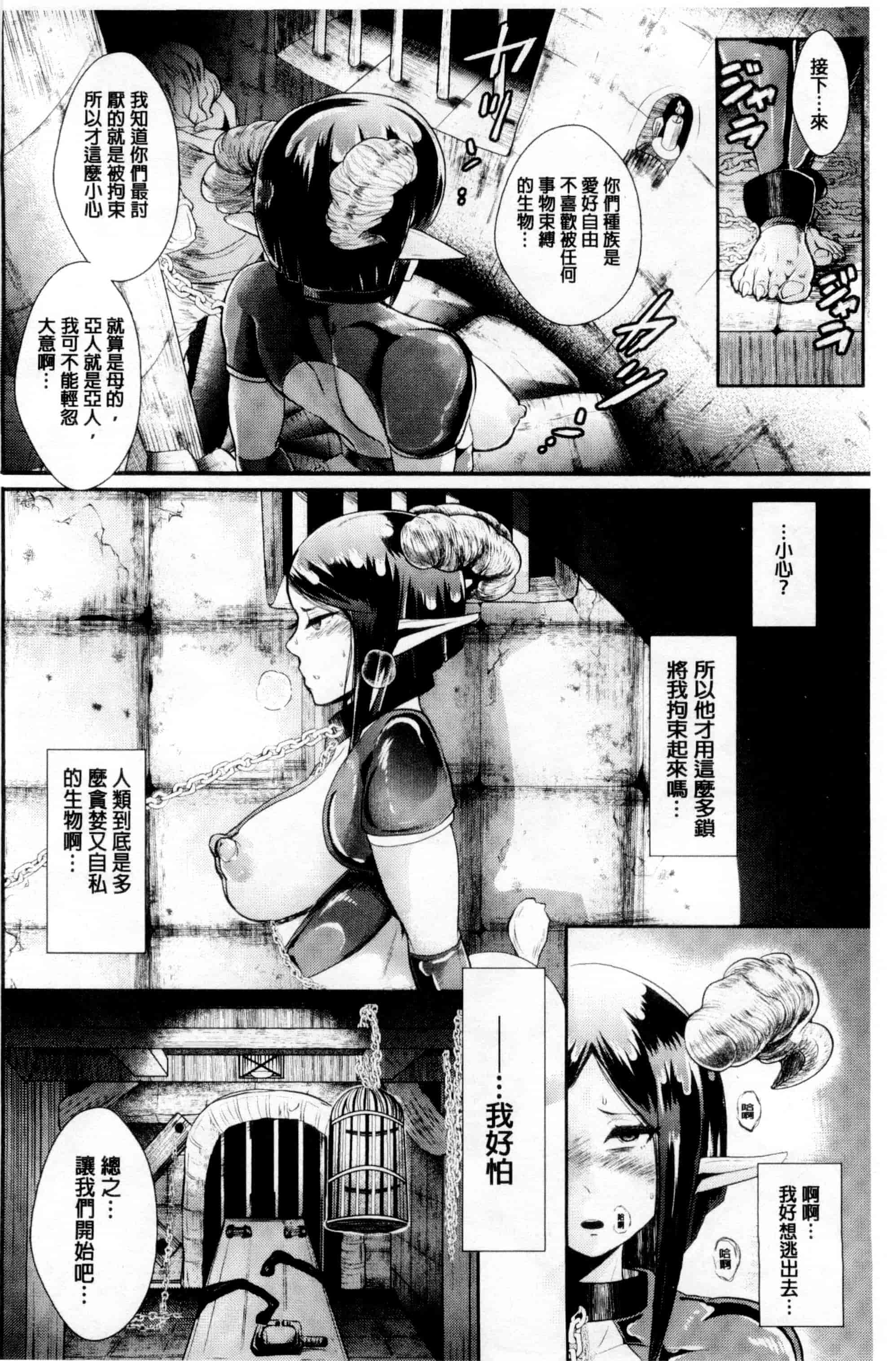汉化版-[しょむ] ブラックデザイア -雌堕ち性処理ペット-_第3集
