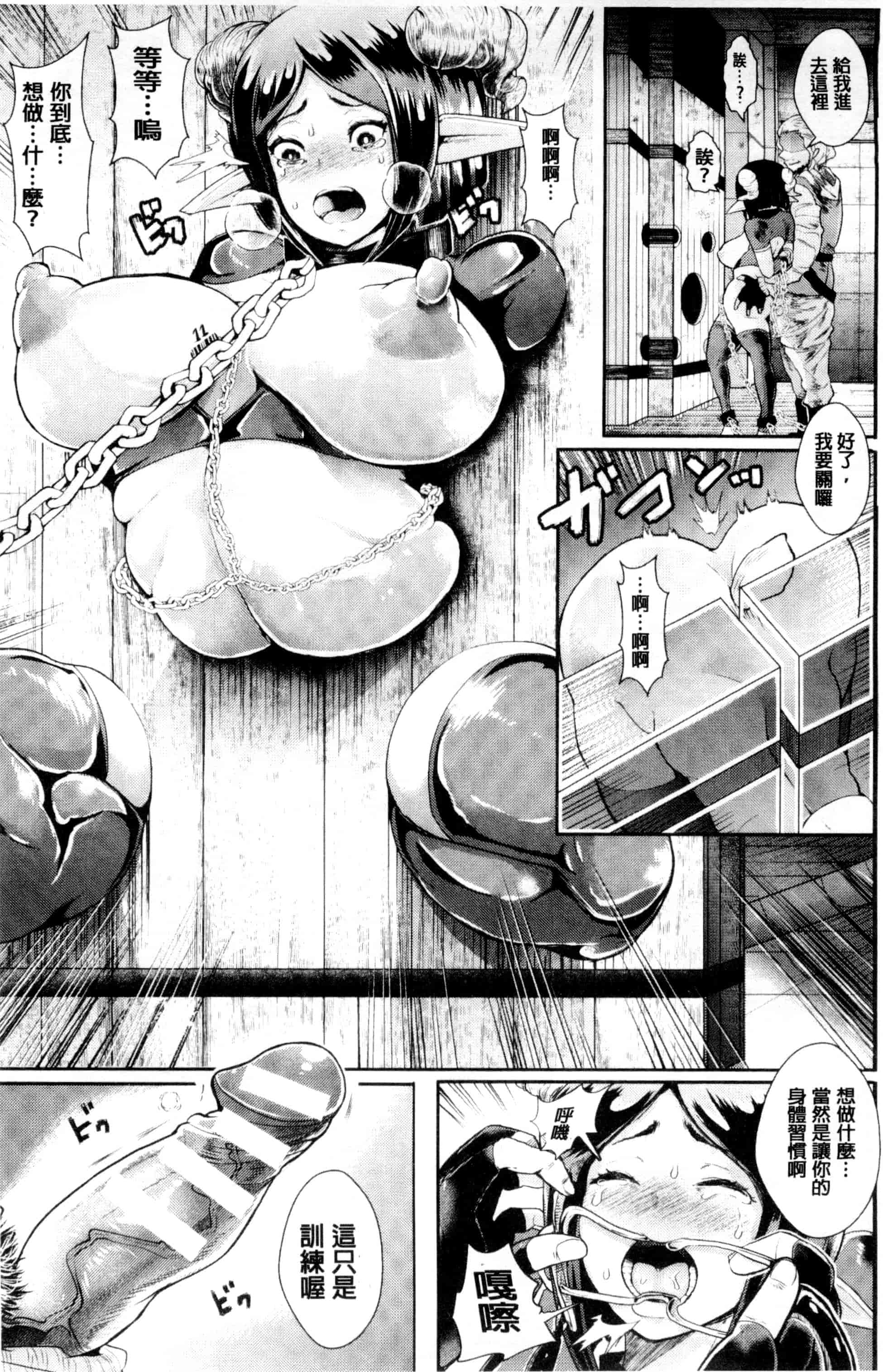 汉化版-[しょむ] ブラックデザイア -雌堕ち性処理ペット-_第3集