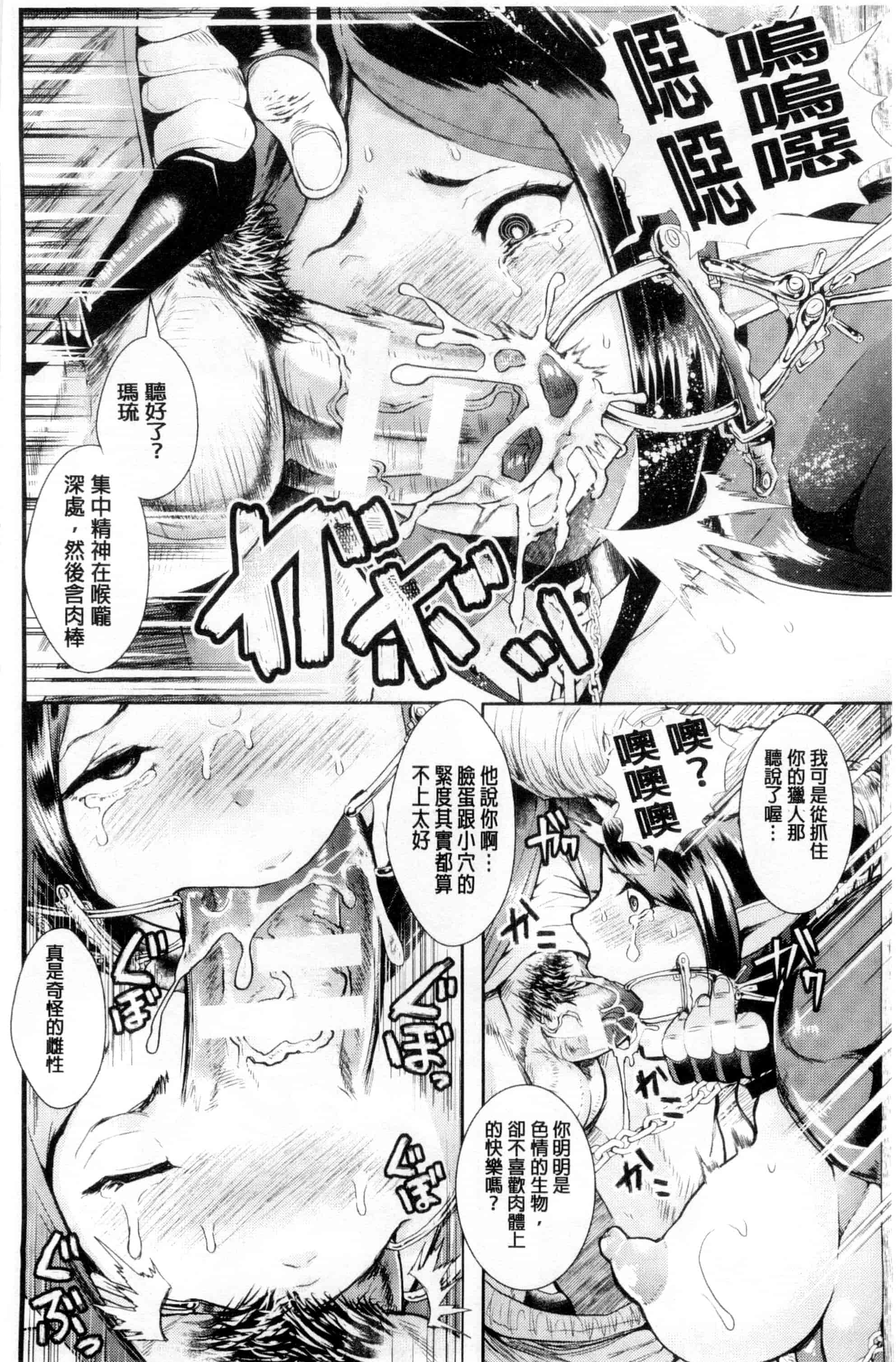 汉化版-[しょむ] ブラックデザイア -雌堕ち性処理ペット-_第3集
