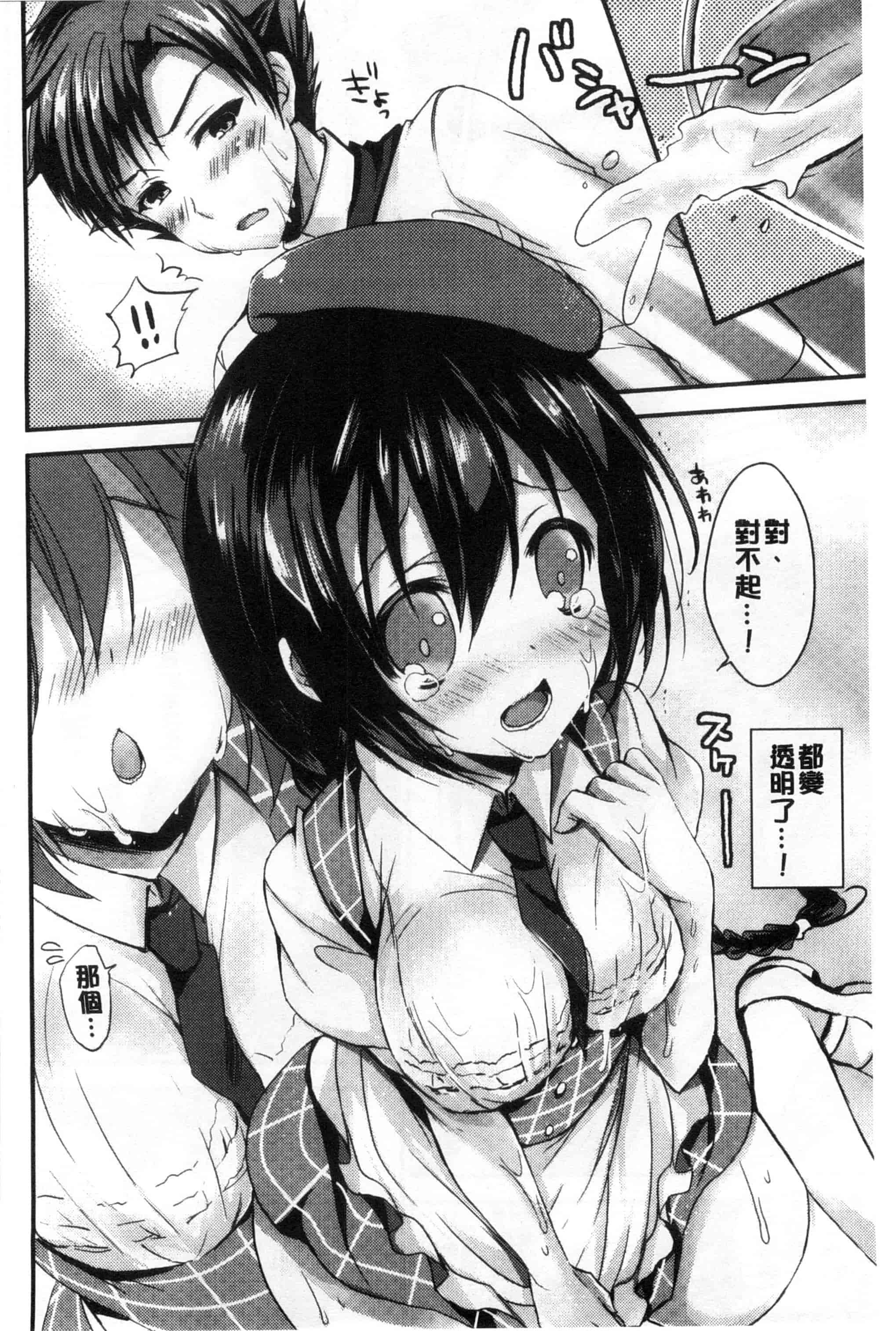 汉化版-[しらいちご] いちごPack_第3集