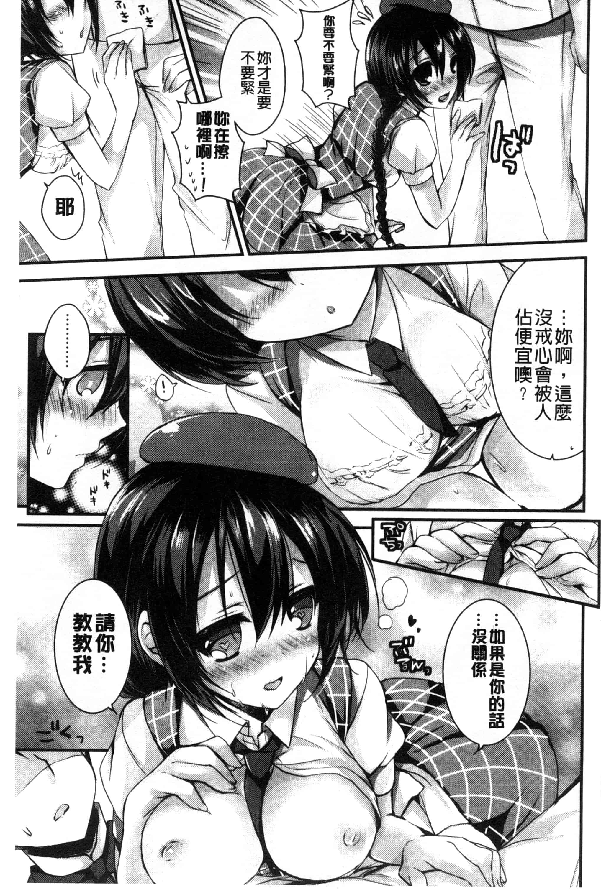 汉化版-[しらいちご] いちごPack_第3集