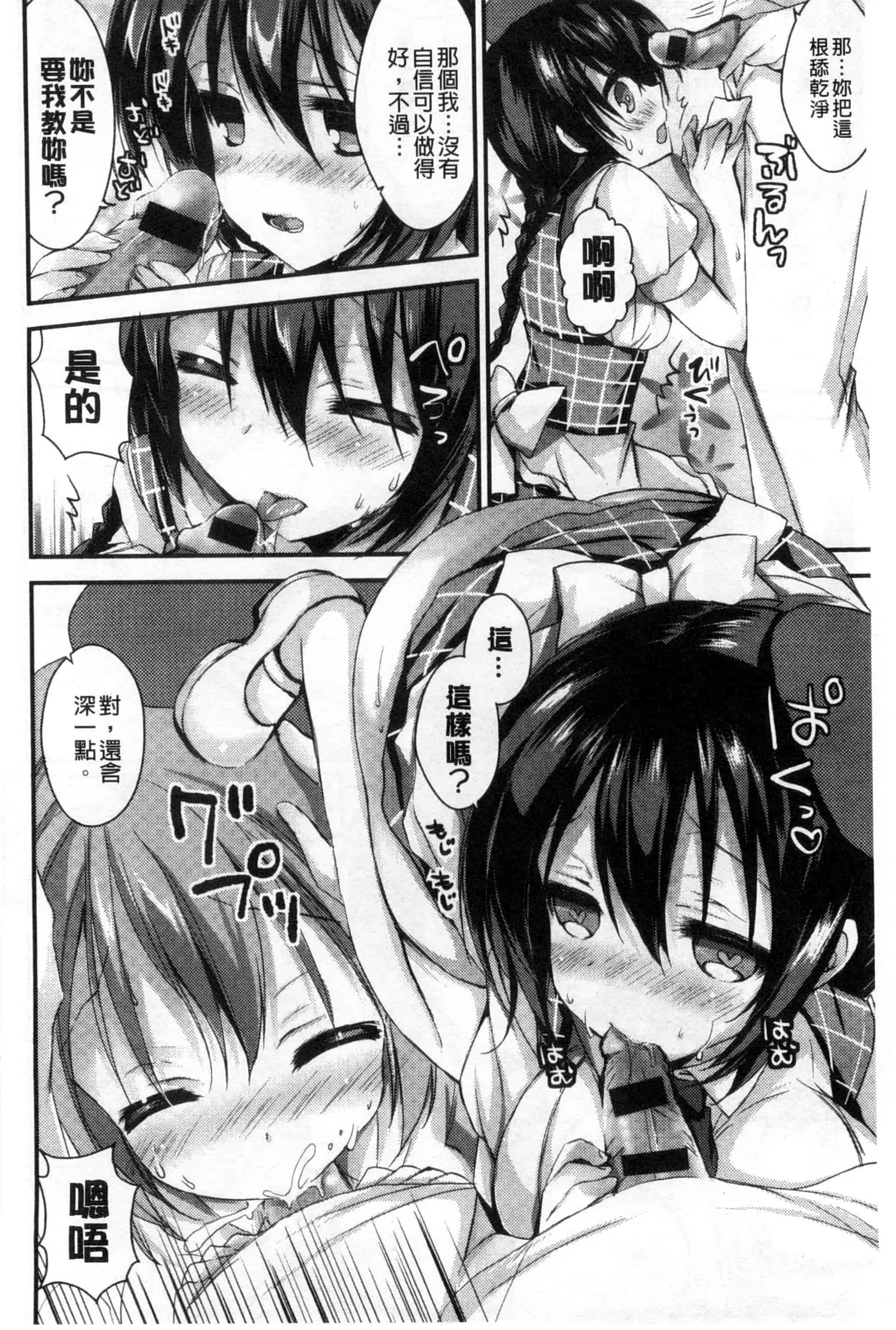 汉化版-[しらいちご] いちごPack_第3集