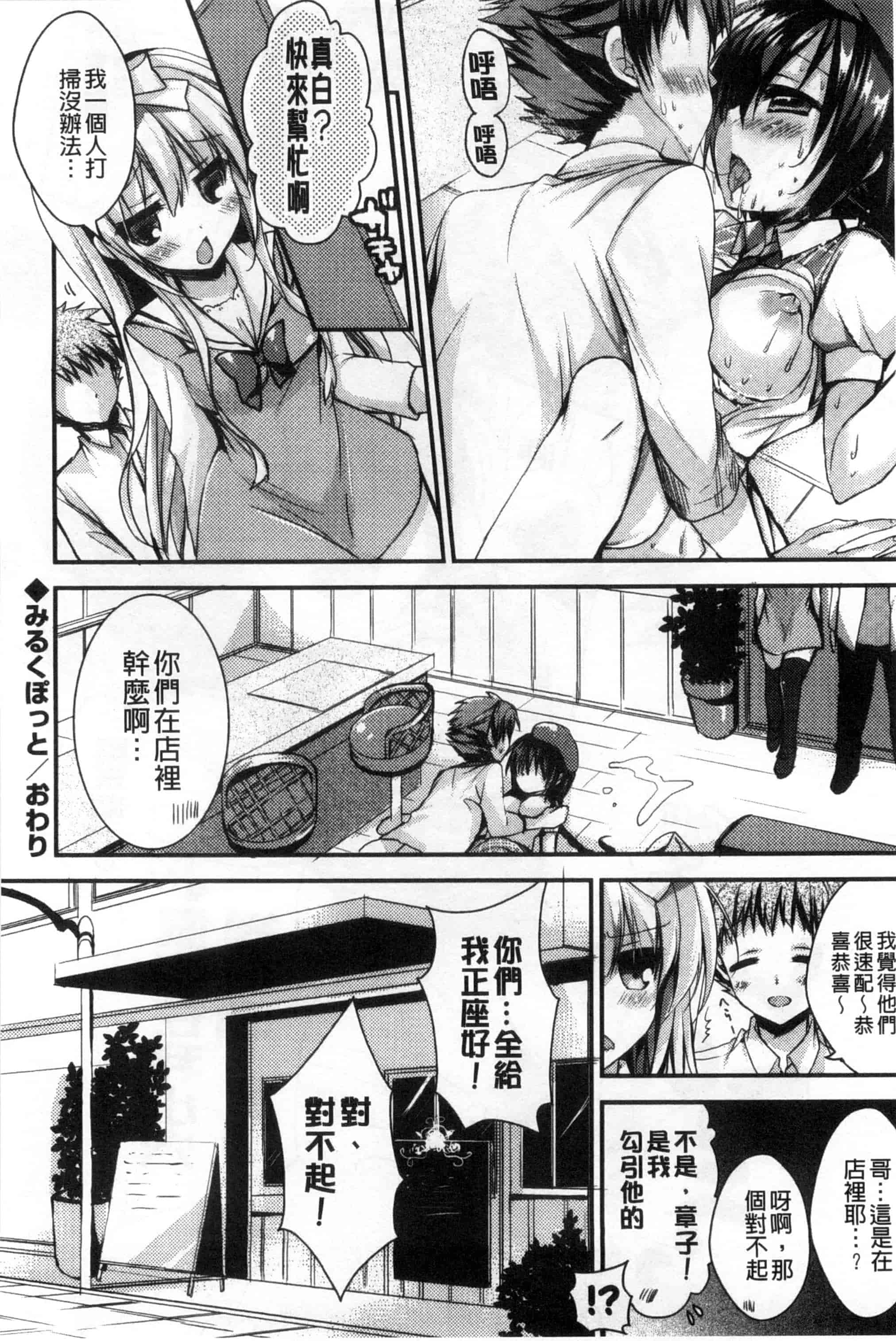 汉化版-[しらいちご] いちごPack_第3集