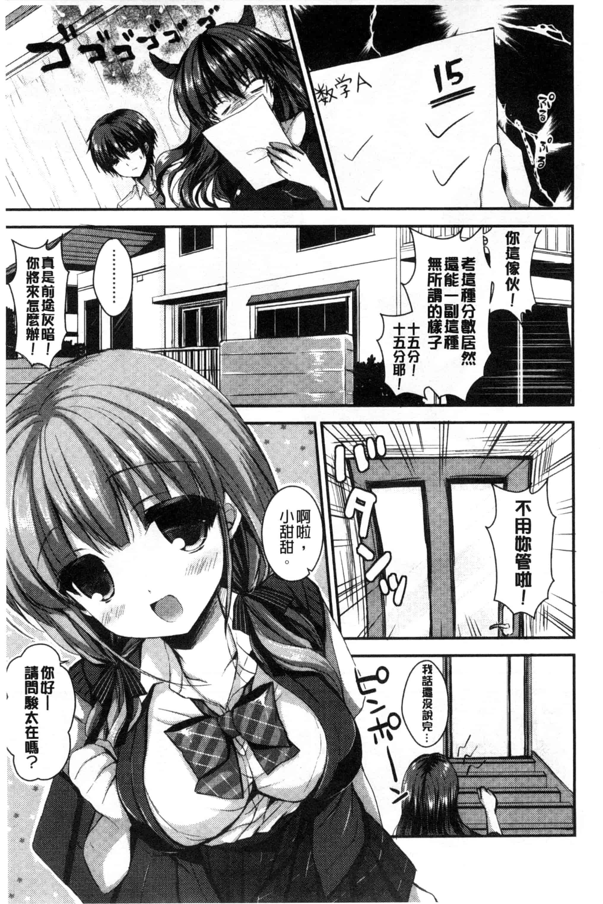 汉化版-[しらいちご] いちごPack_第3集