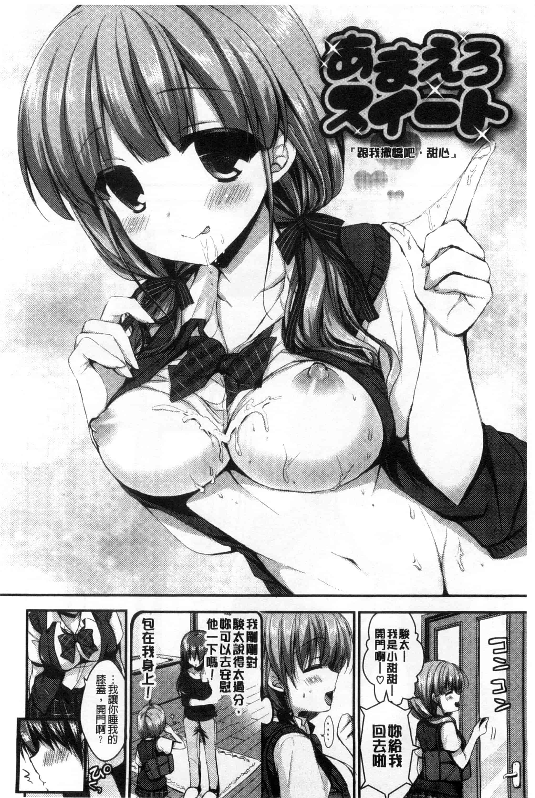 汉化版-[しらいちご] いちごPack_第3集