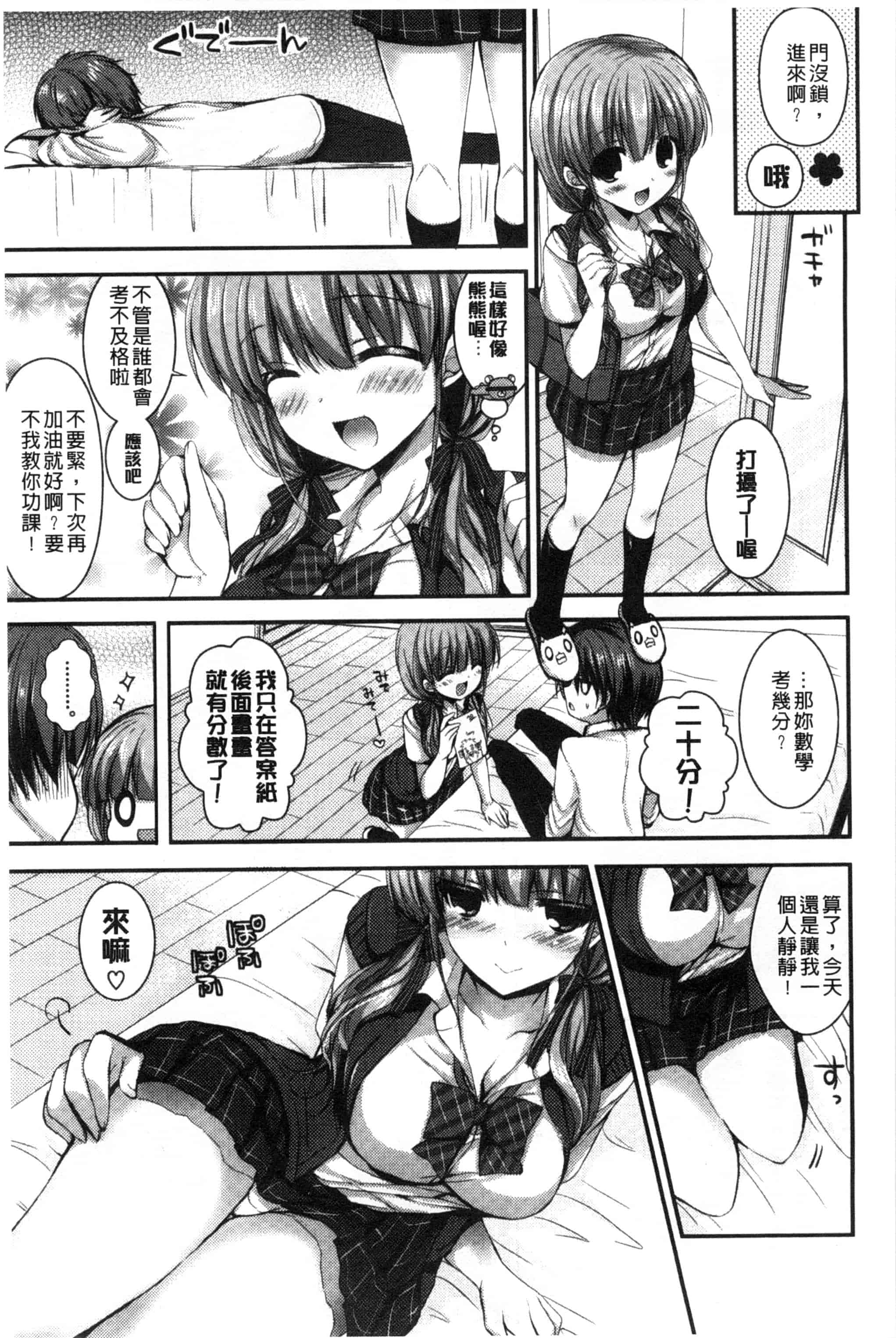 汉化版-[しらいちご] いちごPack_第3集
