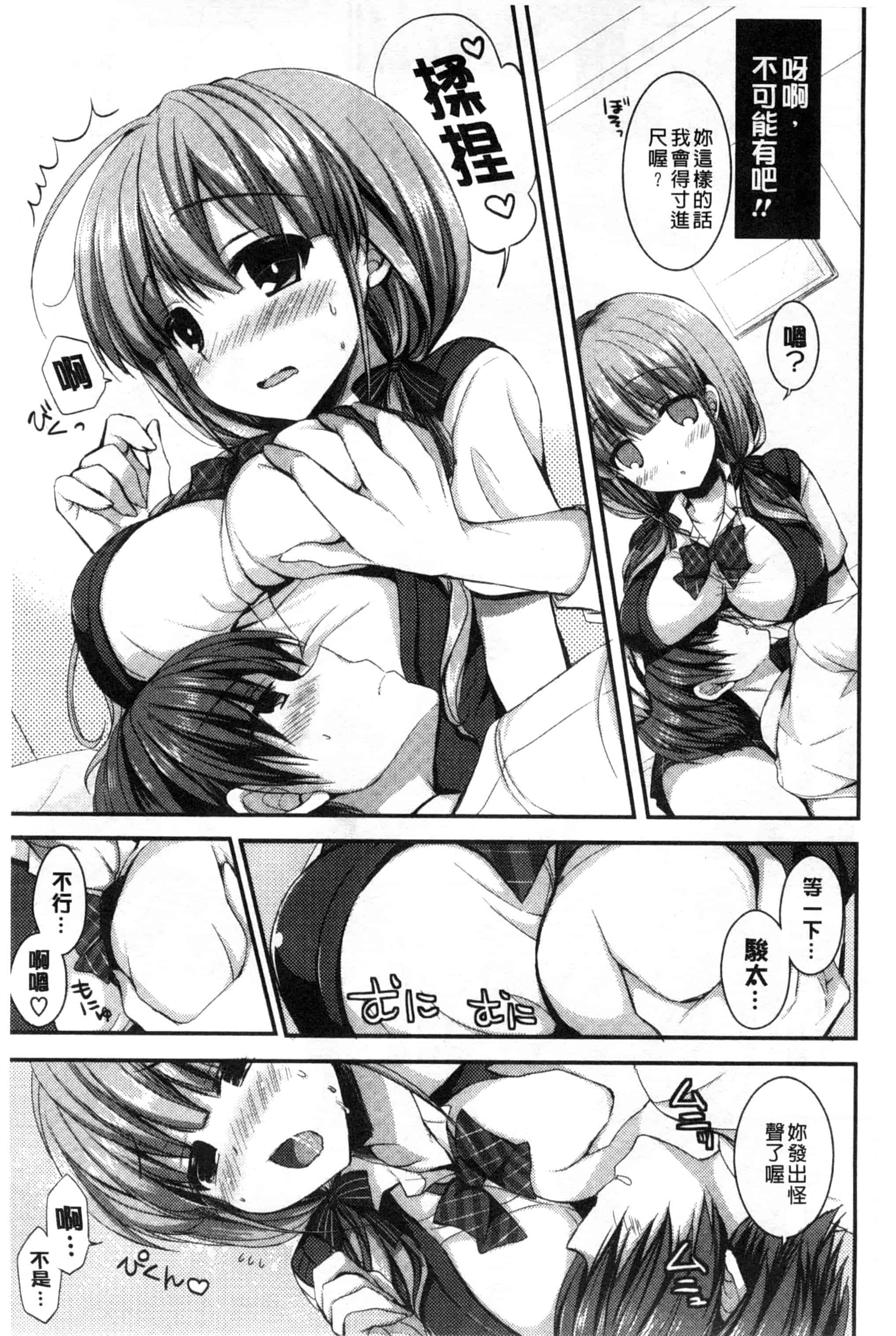 汉化版-[しらいちご] いちごPack_第3集