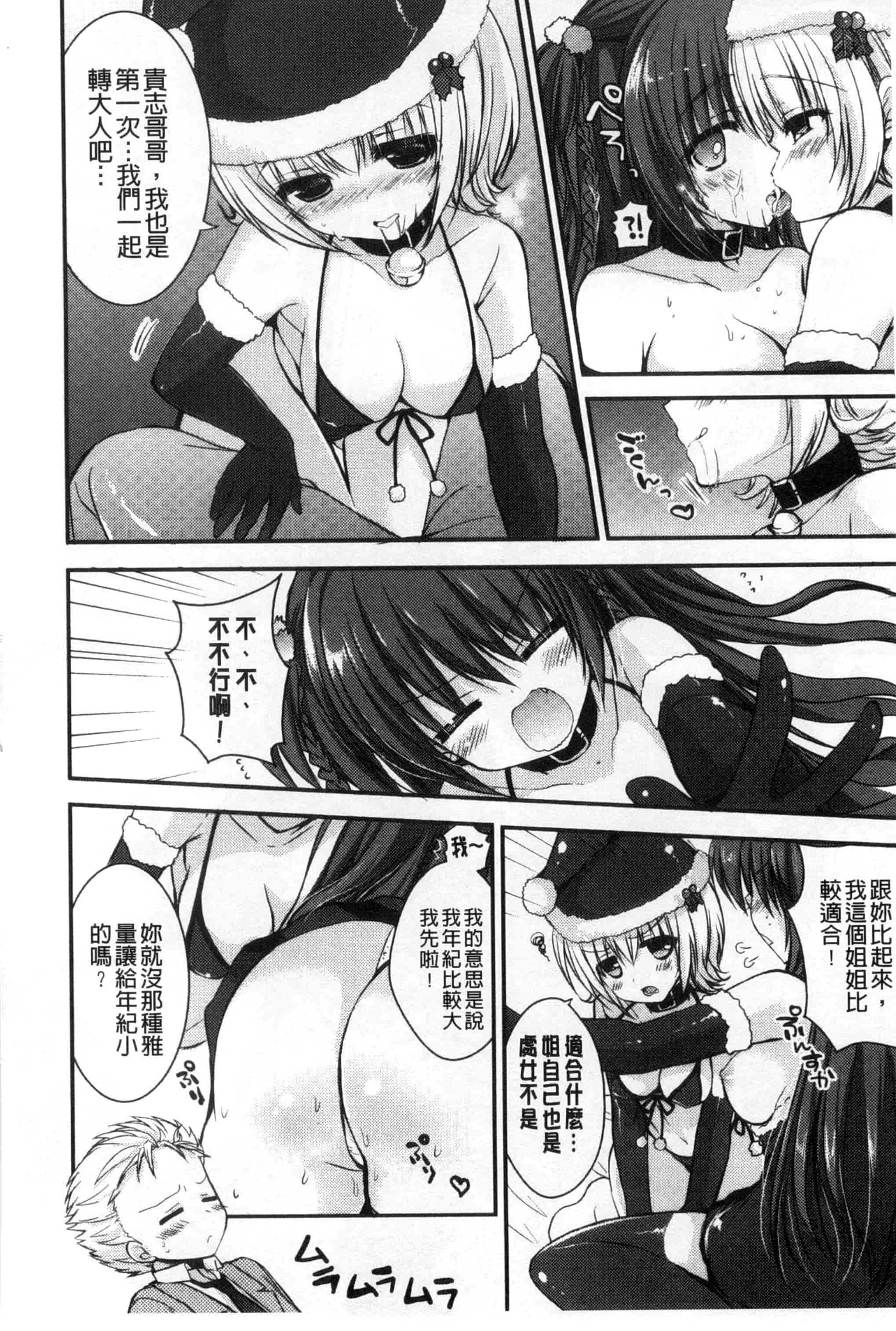 汉化版-[しらいちご] いちごPack_第1集