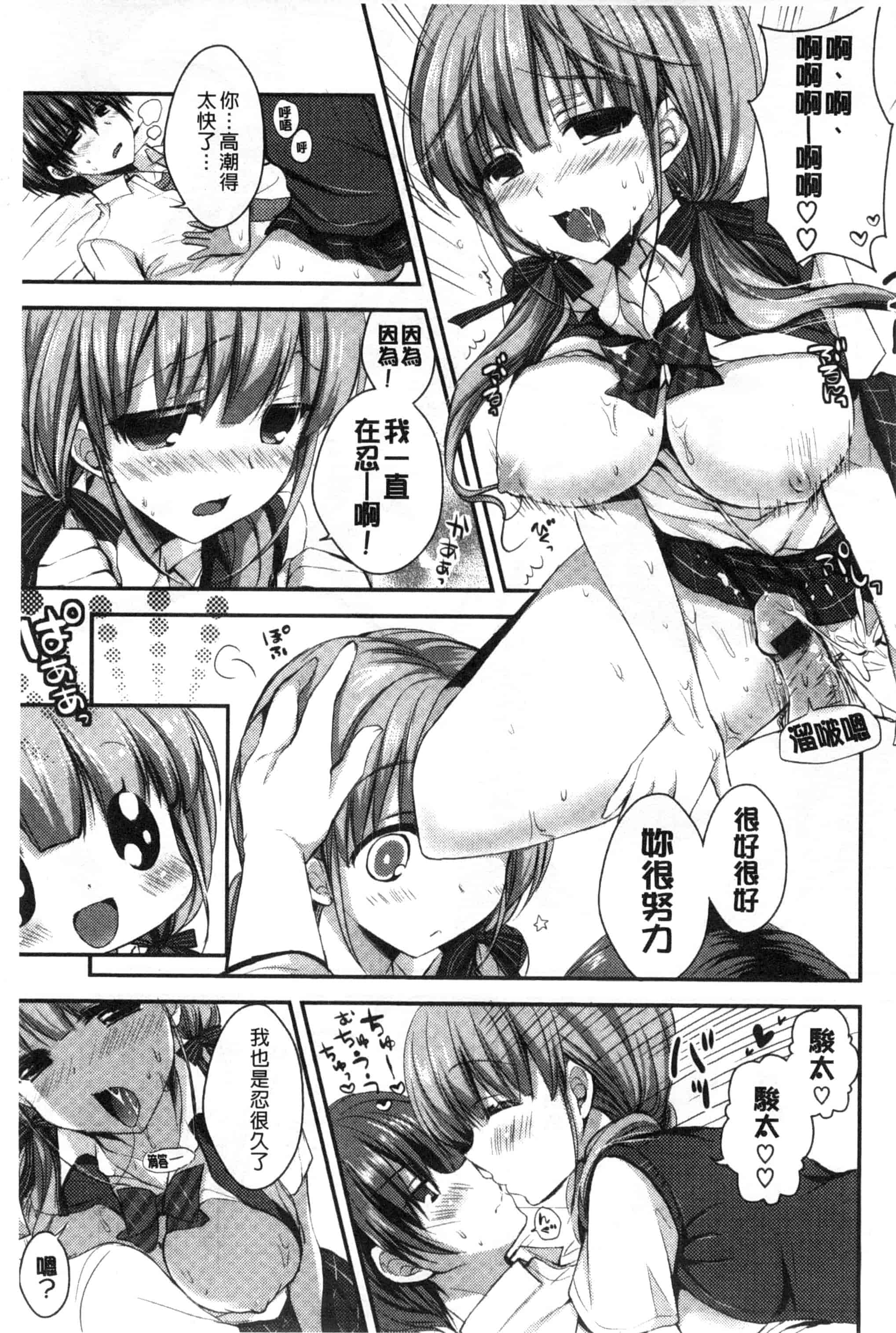 汉化版-[しらいちご] いちごPack_第4集