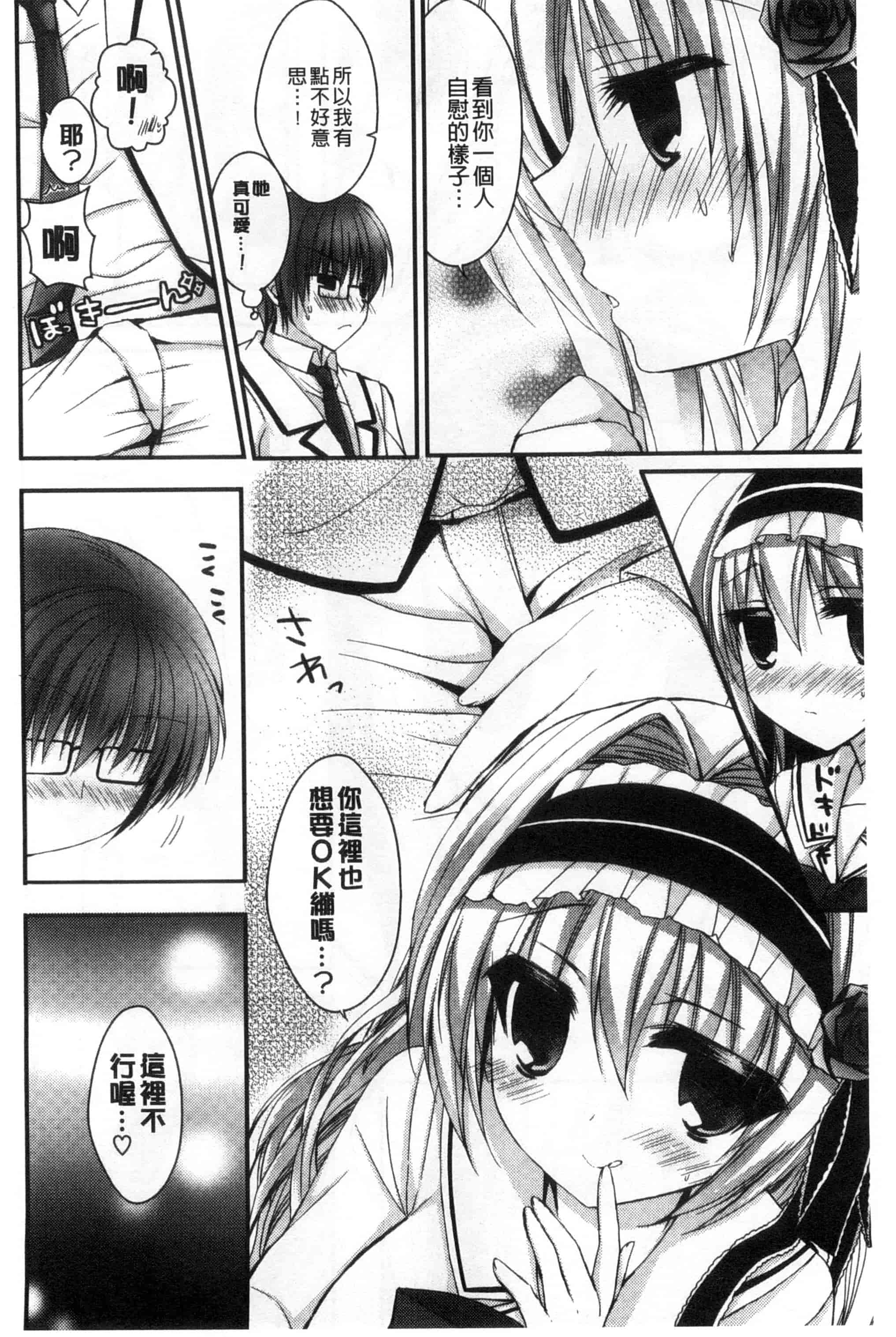 汉化版-[しらいちご] いちごPack_第4集