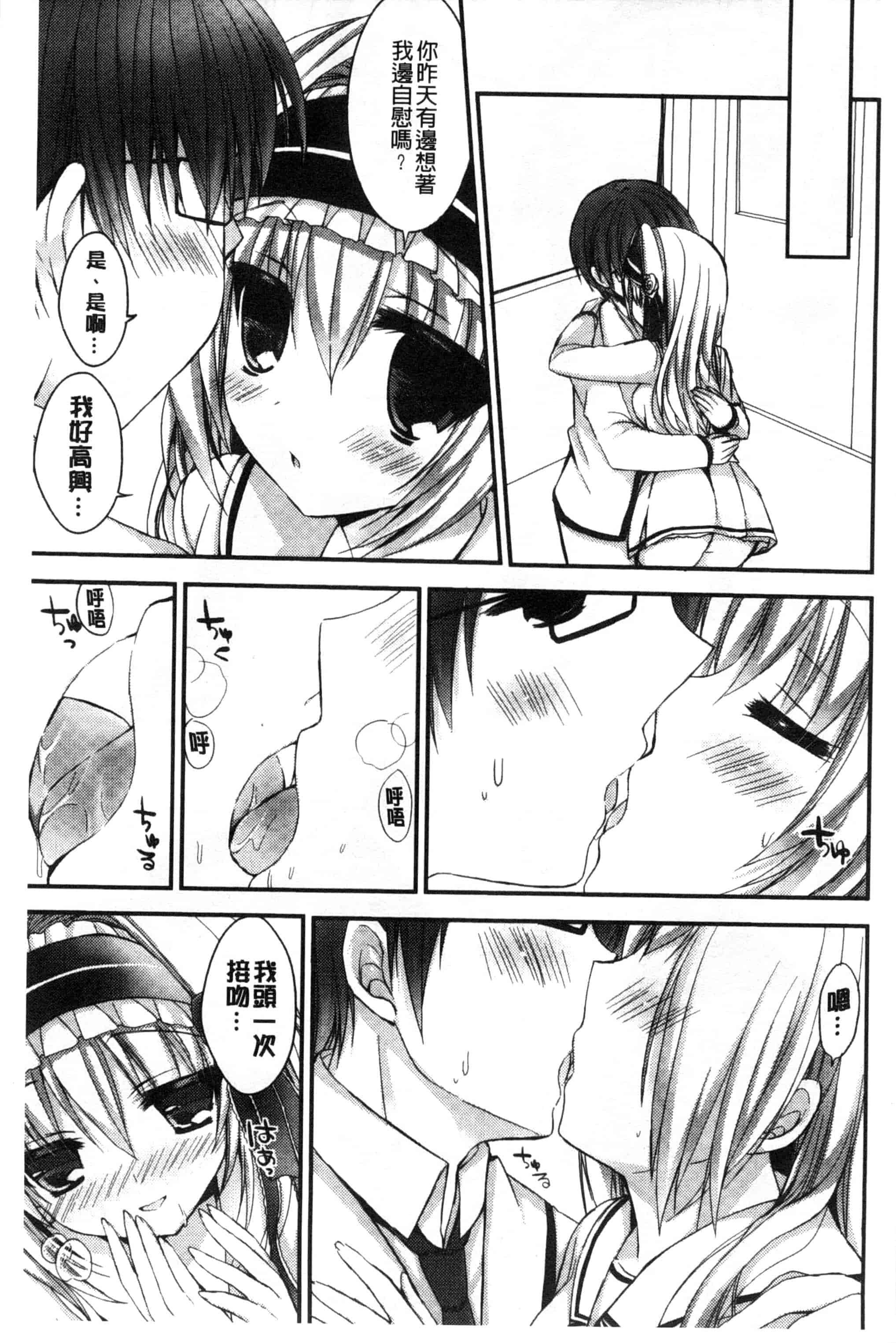 汉化版-[しらいちご] いちごPack_第4集